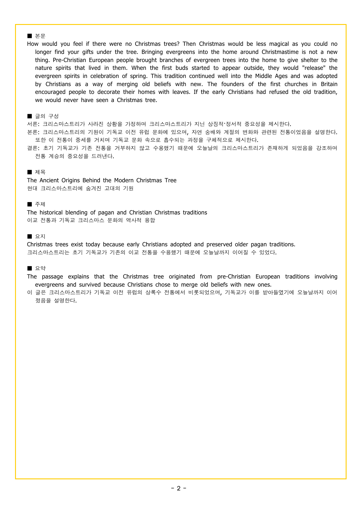 부스터 구문독해 챕터 10 가정법의 이해_preview_undefined