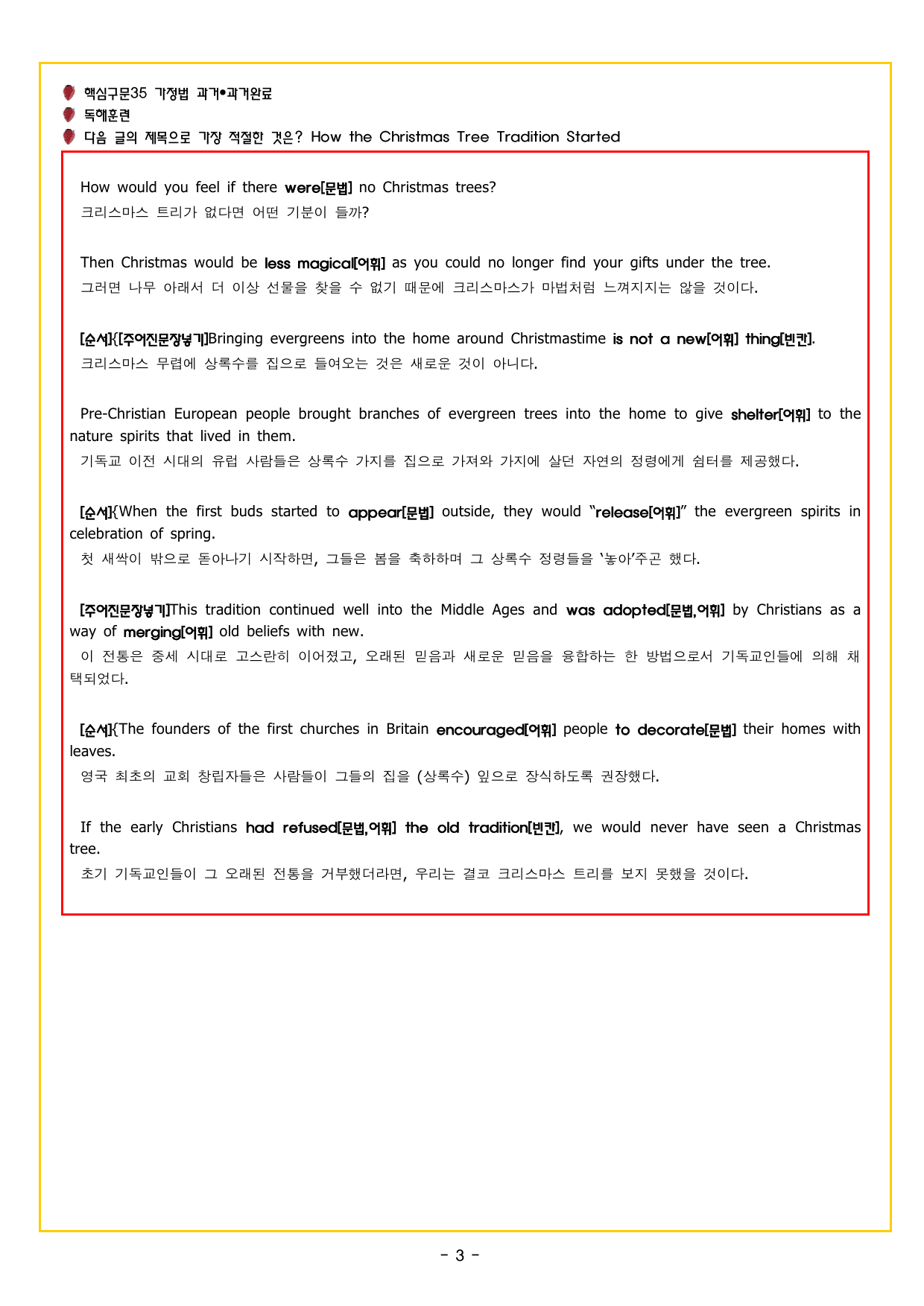 부스터 구문독해 챕터 10 가정법의 이해_preview_undefined