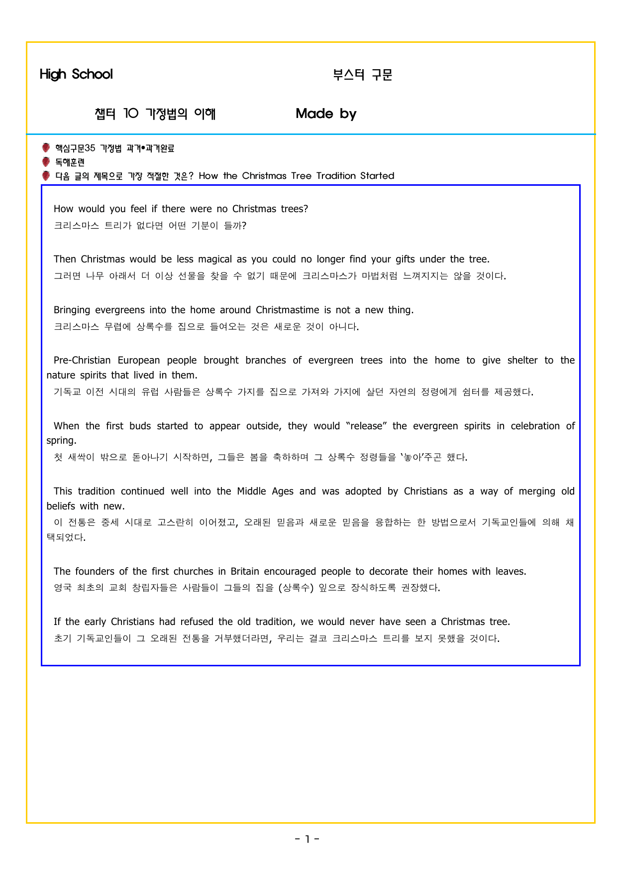 부스터 구문독해 챕터 10 가정법의 이해_preview_undefined