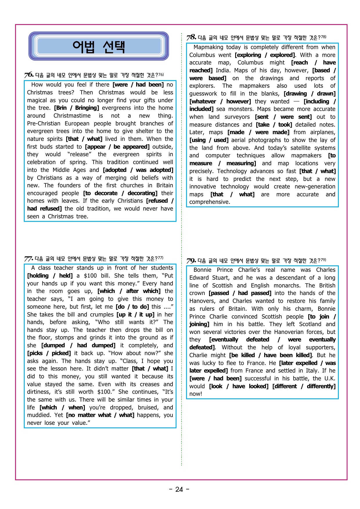 부스터 구문독해 챕터 10 가정법의 이해_preview_undefined