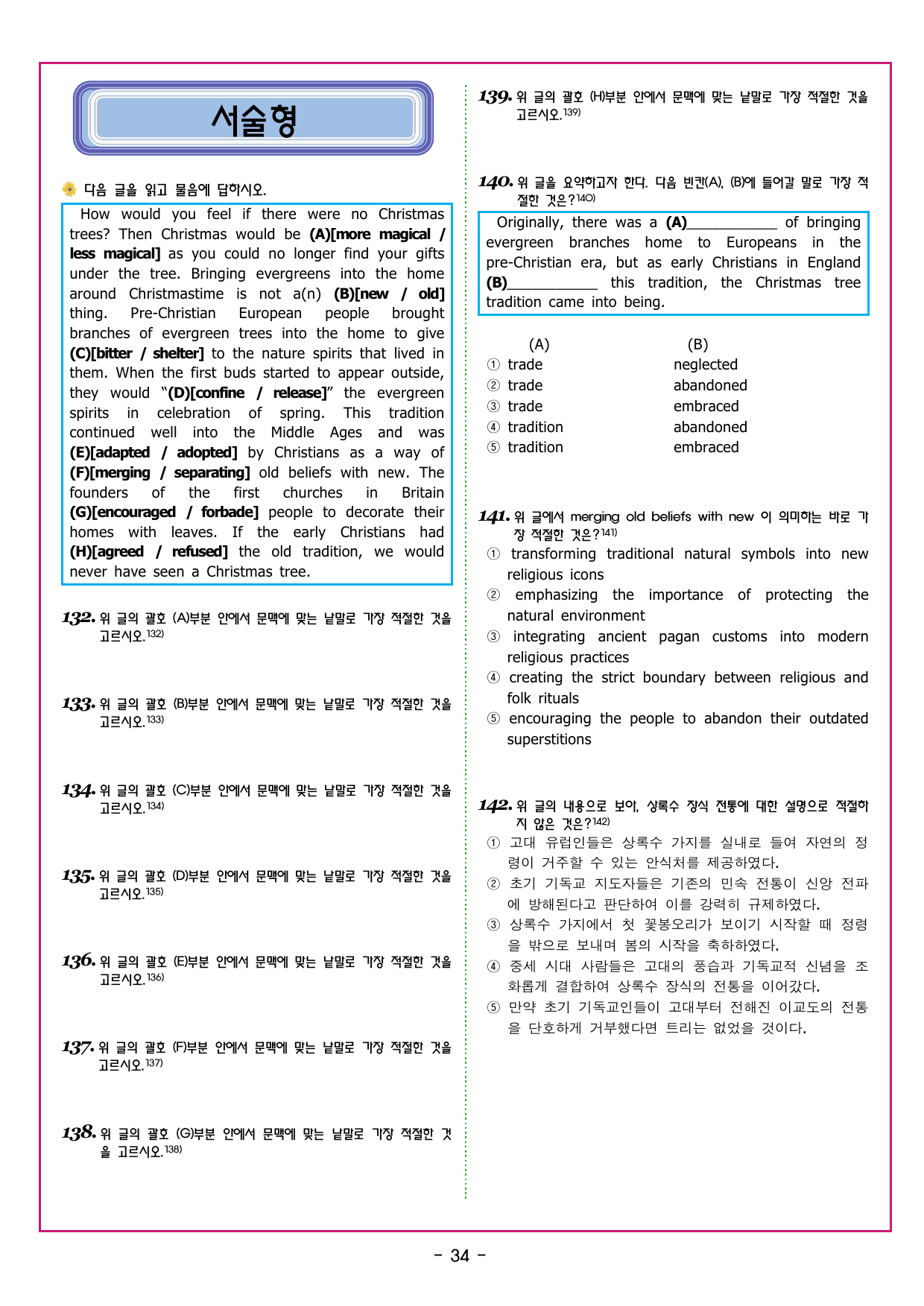 부스터 구문독해 챕터 10 가정법의 이해_preview_undefined