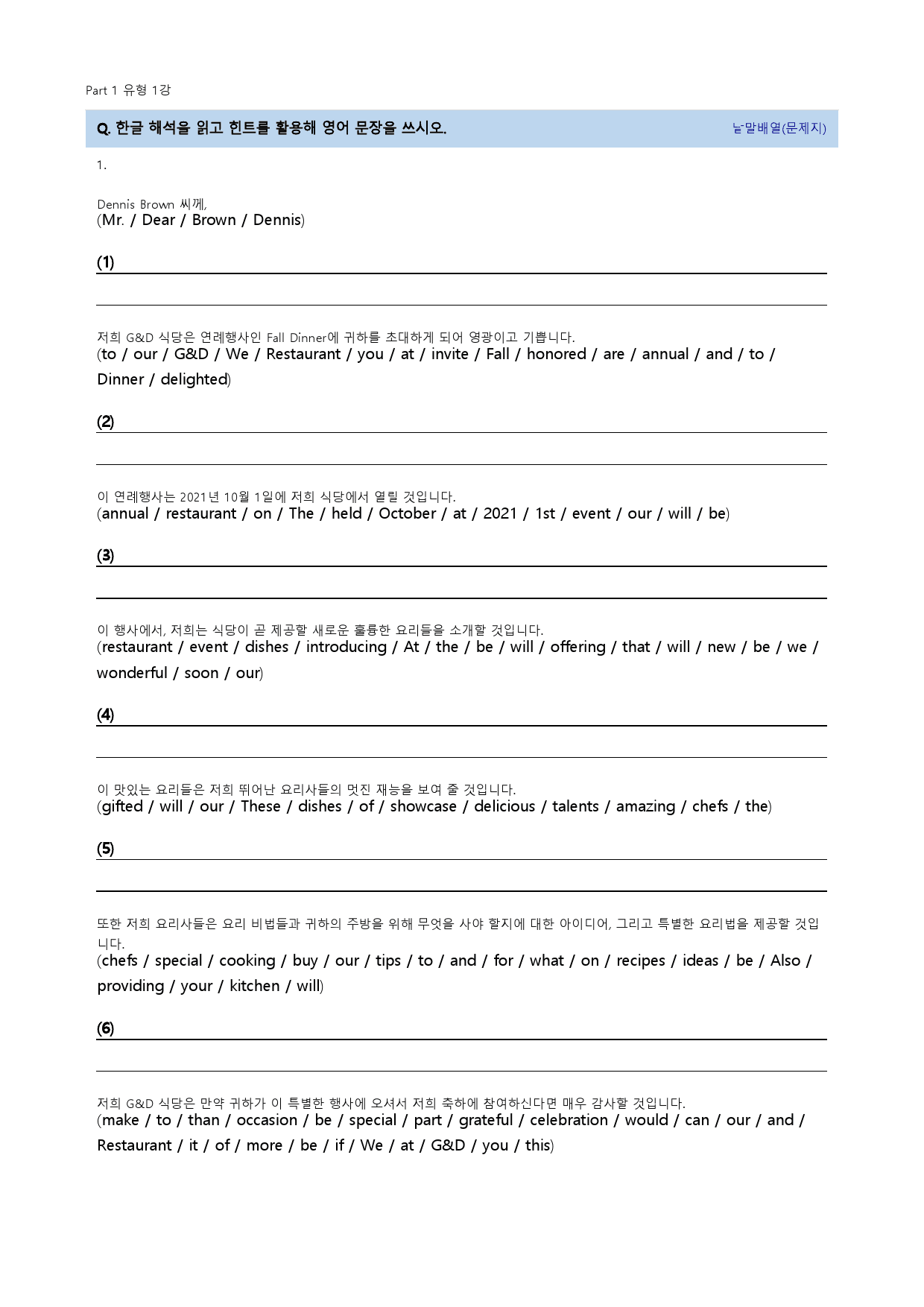 수능유형 픽 PICK 독해기본 23년 Part 1 유형 1강_preview_23