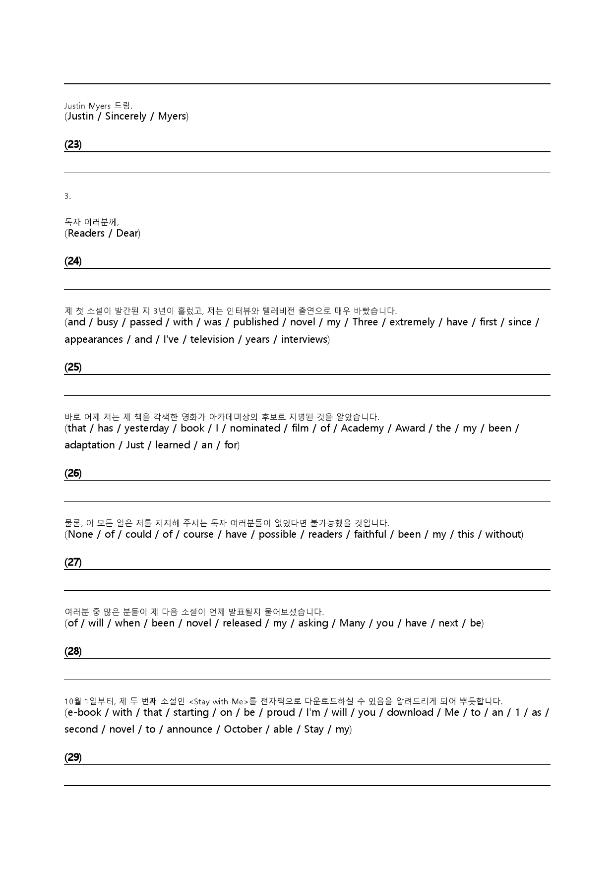 수능유형 픽 PICK 독해기본 23년 Part 1 유형 1강_preview_26