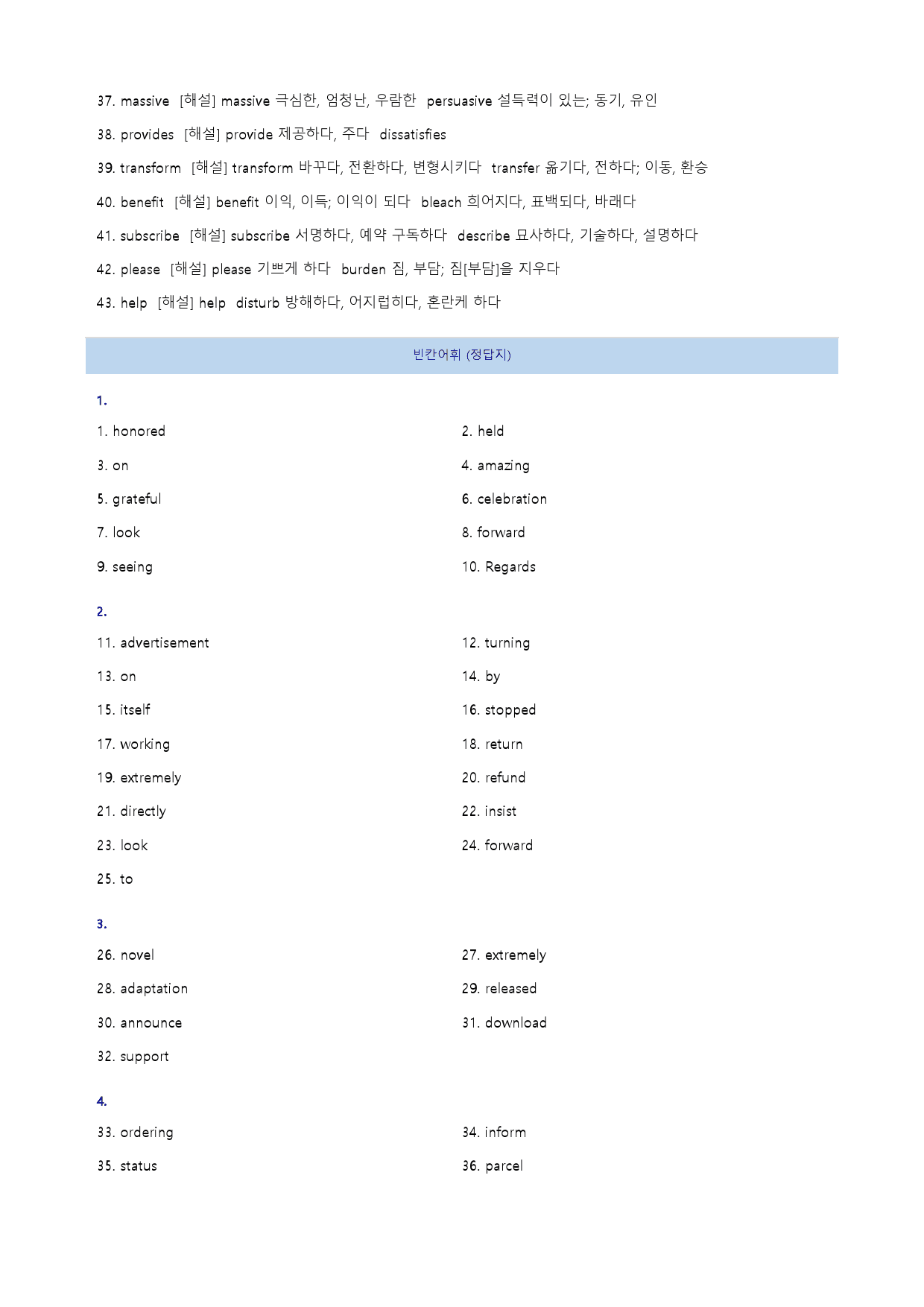 수능유형 픽 PICK 독해기본 23년 Part 1 유형 1강_preview_36