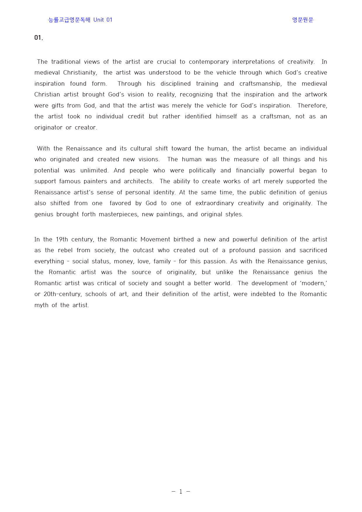 능률_고급영문독해_workbook_unit_01_preview_1