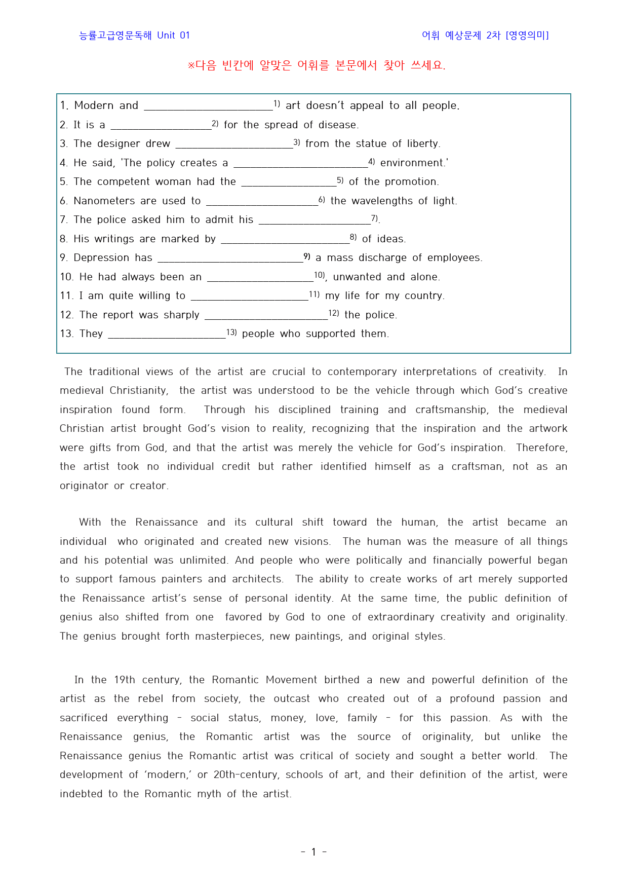 능률_고급영문독해_workbook_unit_01_preview_17