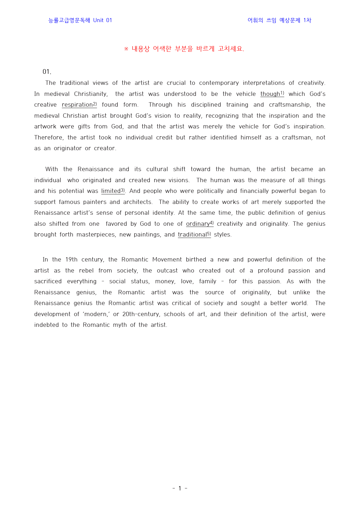 능률_고급영문독해_workbook_unit_01_preview_19