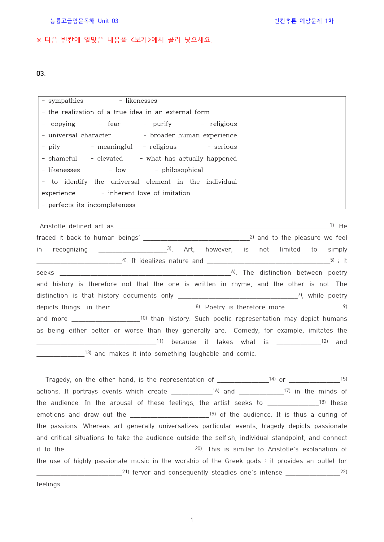 능률_고급영문독해_workbook_unit_03_preview_3