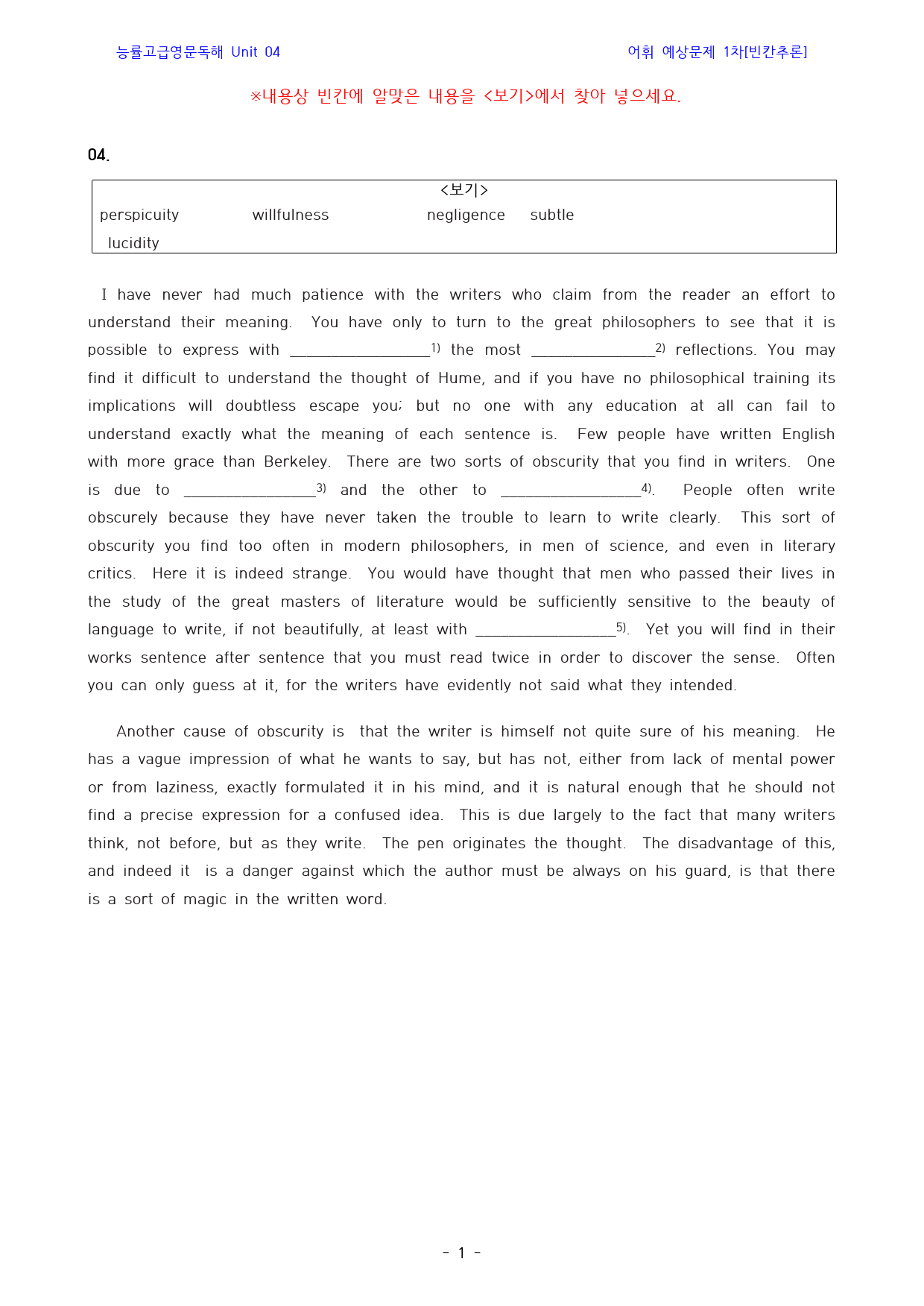 능률_고급영문독해_workbook_unit_04_preview_11