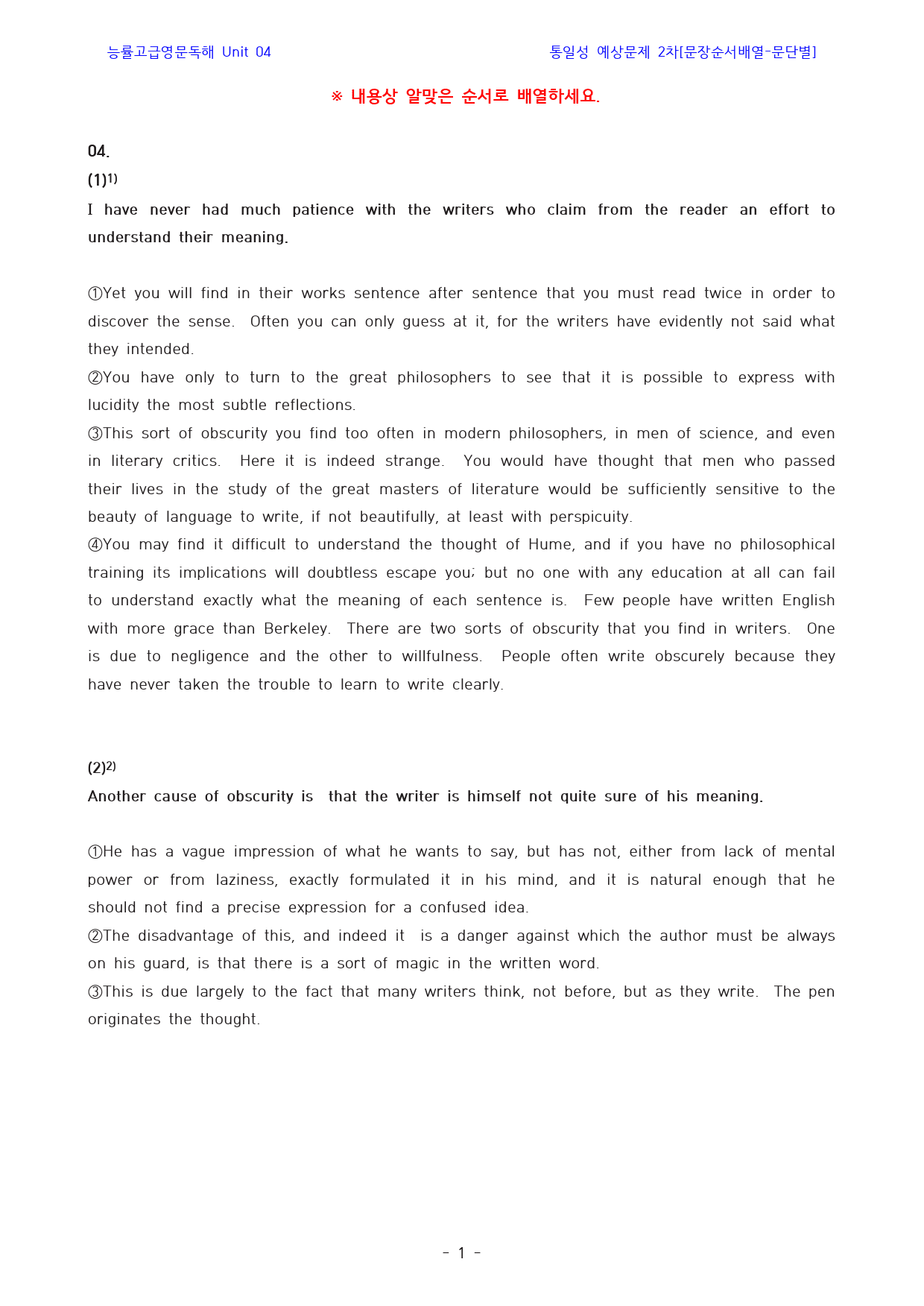 능률_고급영문독해_workbook_unit_04_preview_29