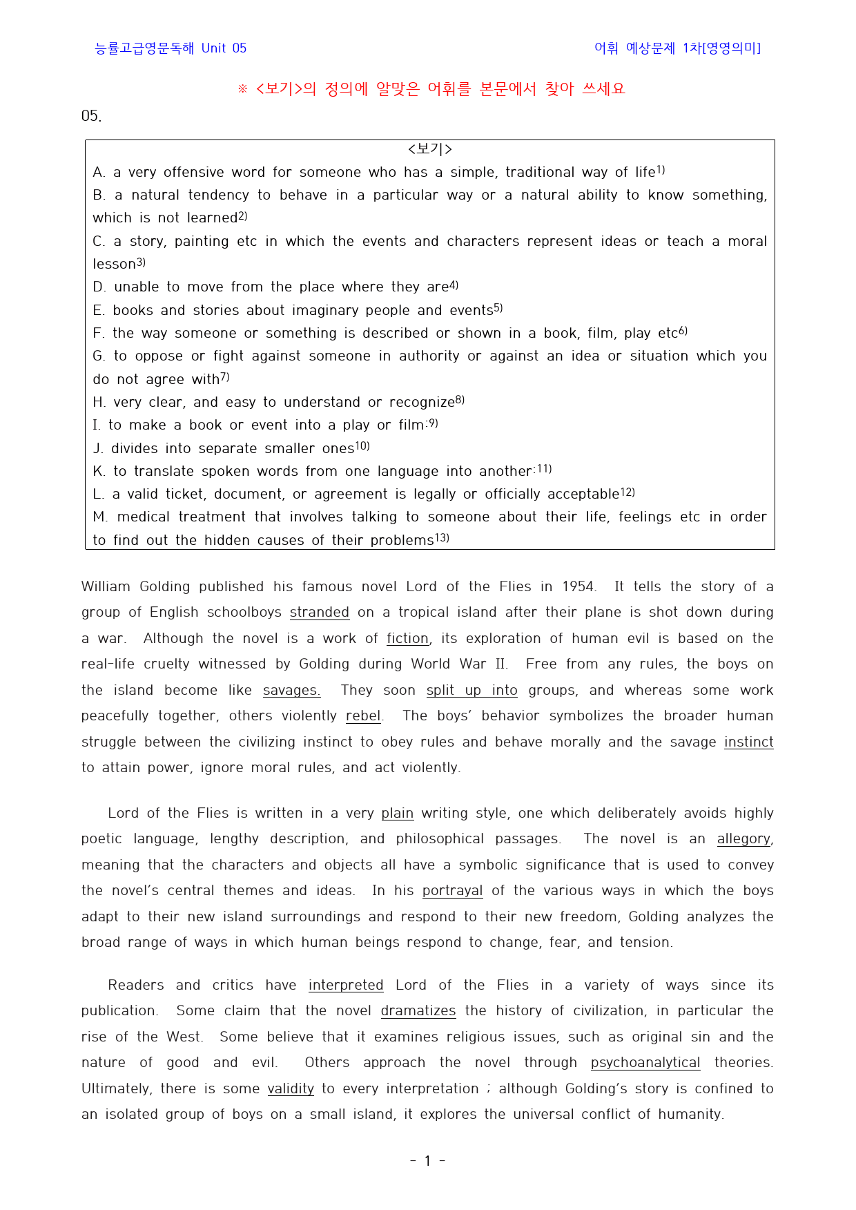 능률_고급영문독해_workbook_unit_05_preview_13