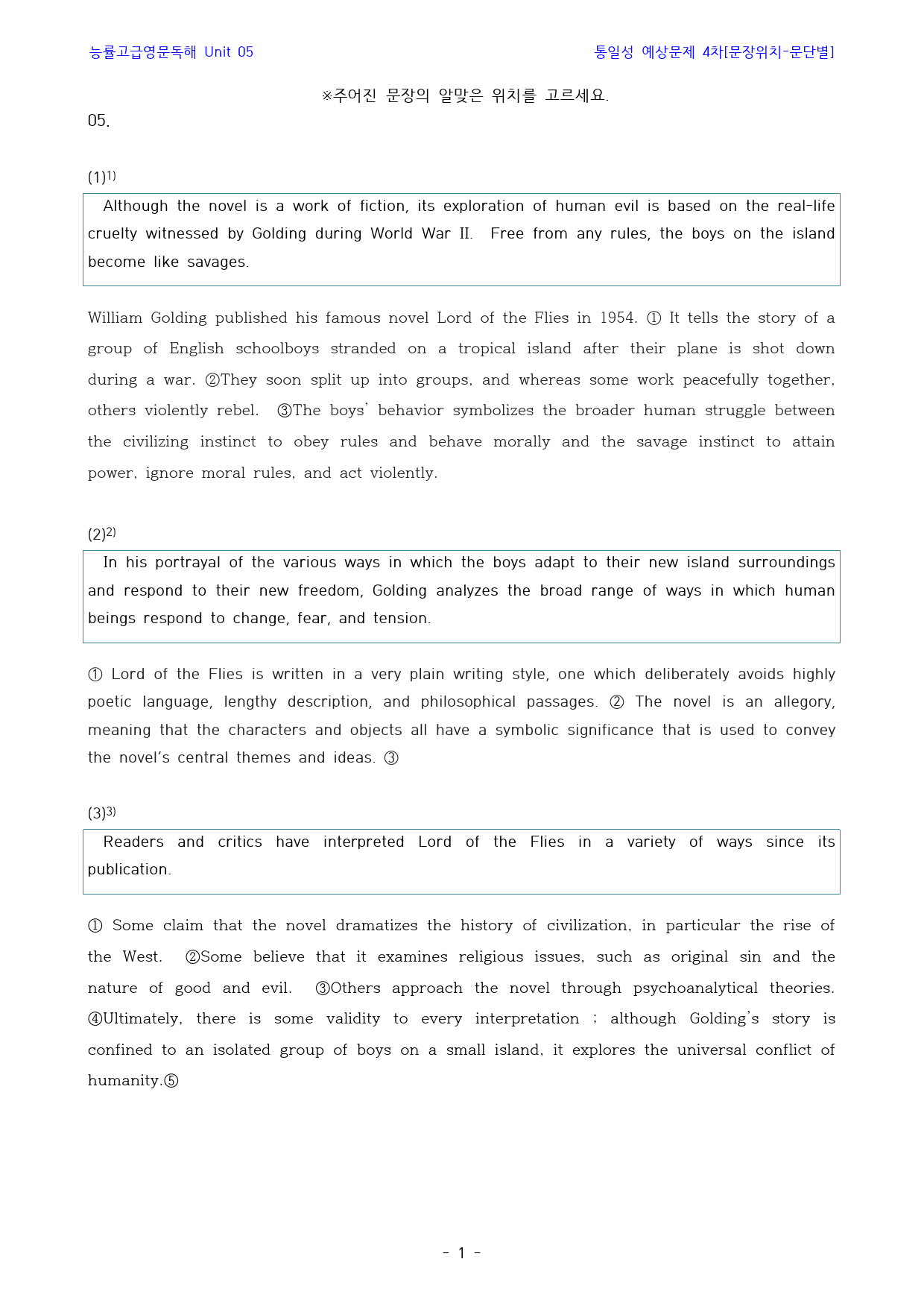능률_고급영문독해_workbook_unit_05_preview_31
