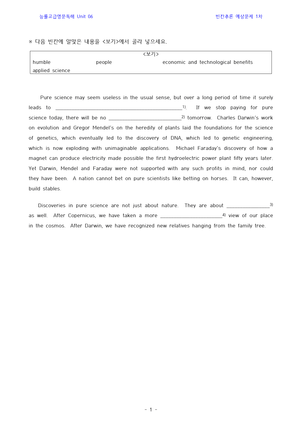 능률_고급영문독해_workbook_unit_06_preview_3
