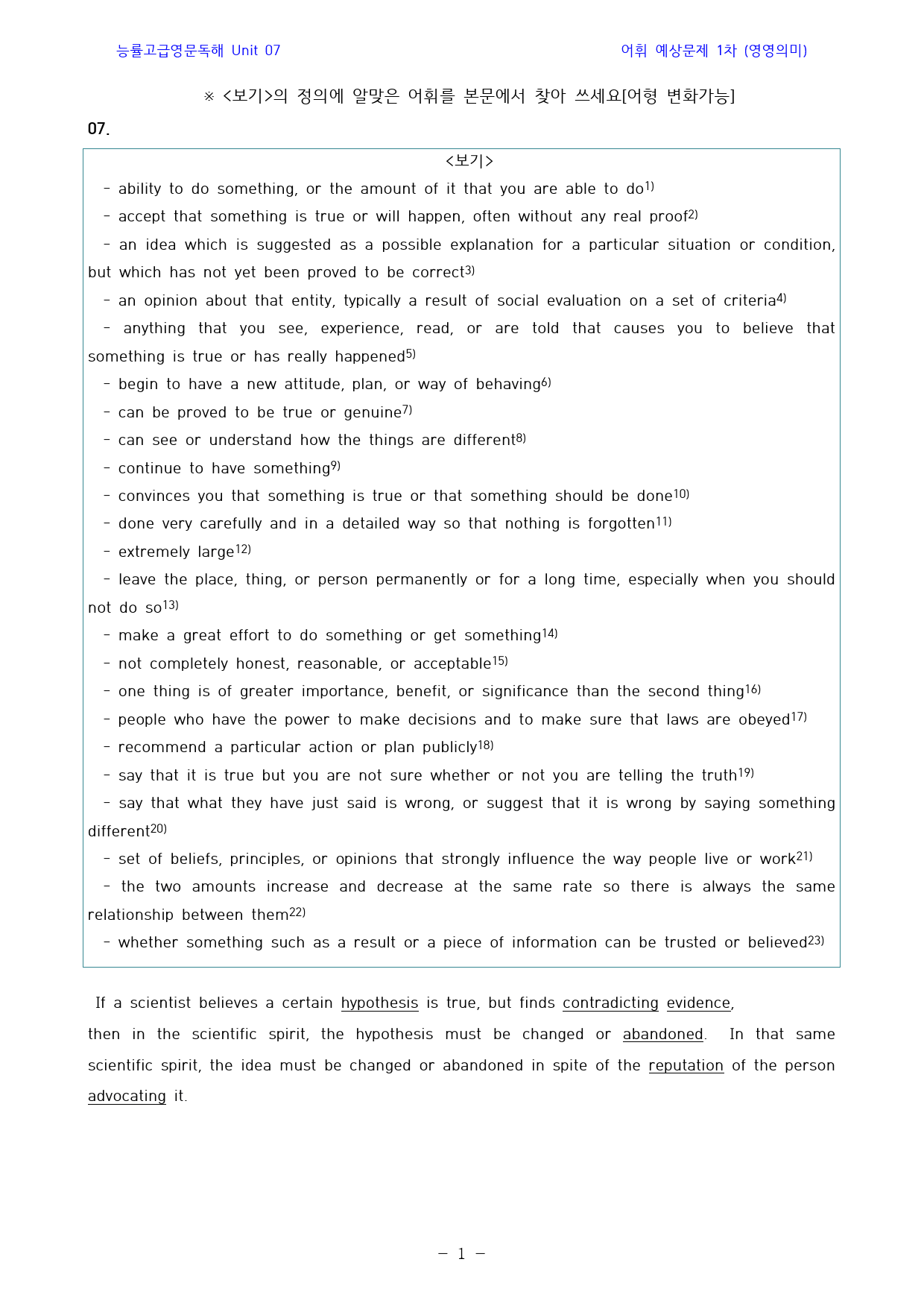 능률_고급영문독해_workbook_unit_07_preview_15