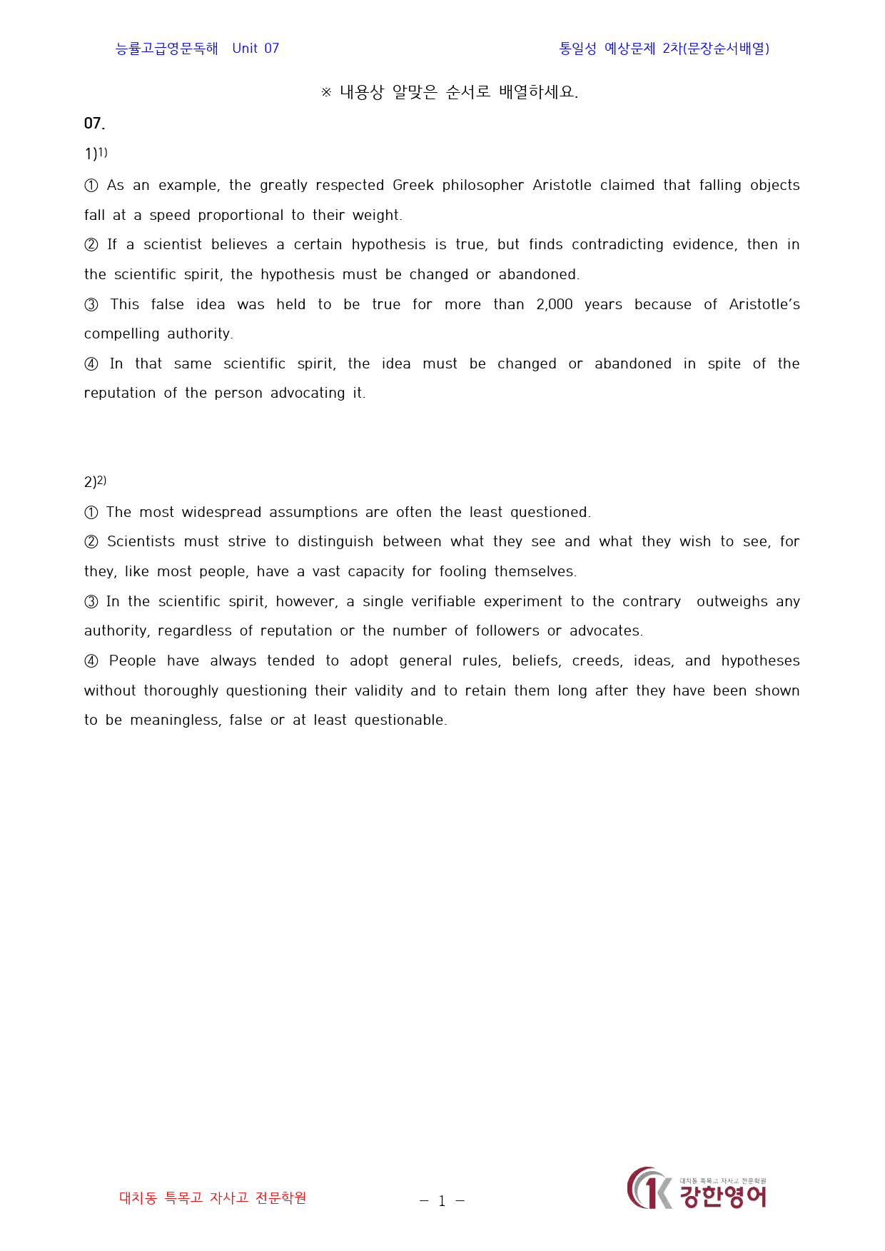 능률_고급영문독해_workbook_unit_07_preview_31