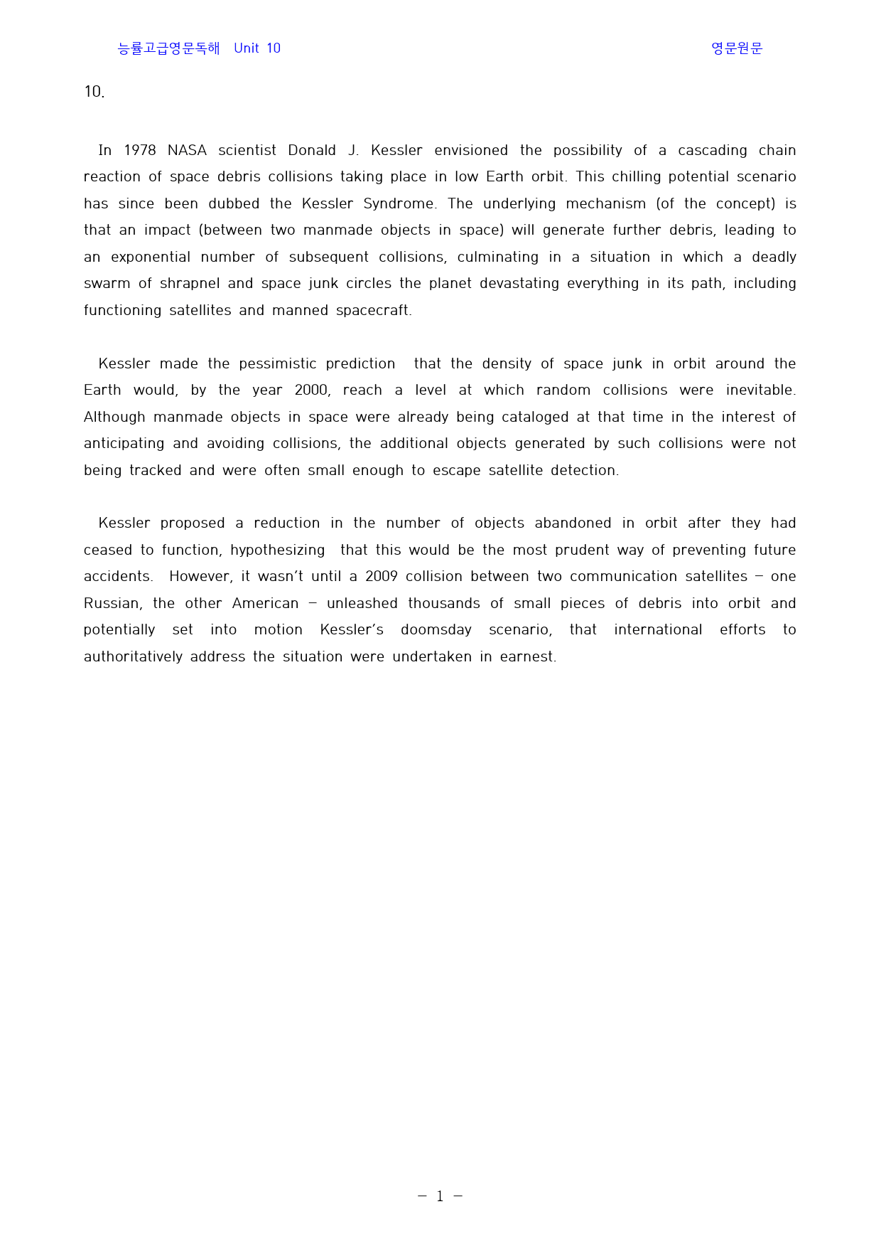 능률_고급영문독해_workbook_unit_10_preview_1