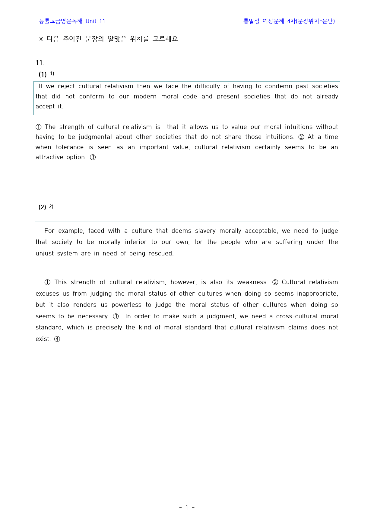 능률_고급영문독해_workbook_unit_11_preview_33