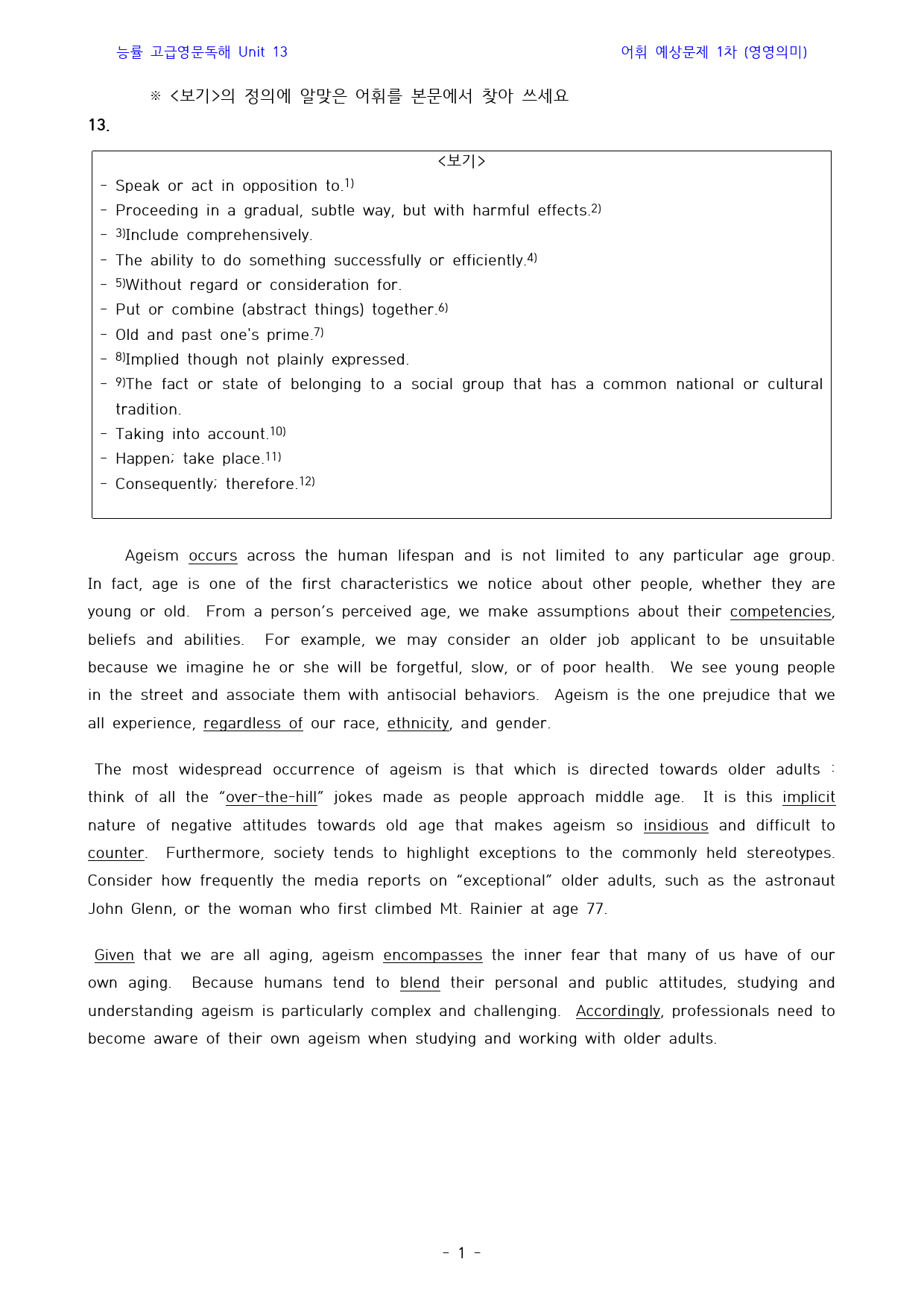 능률_고급영문독해_workbook_unit_13_preview_19