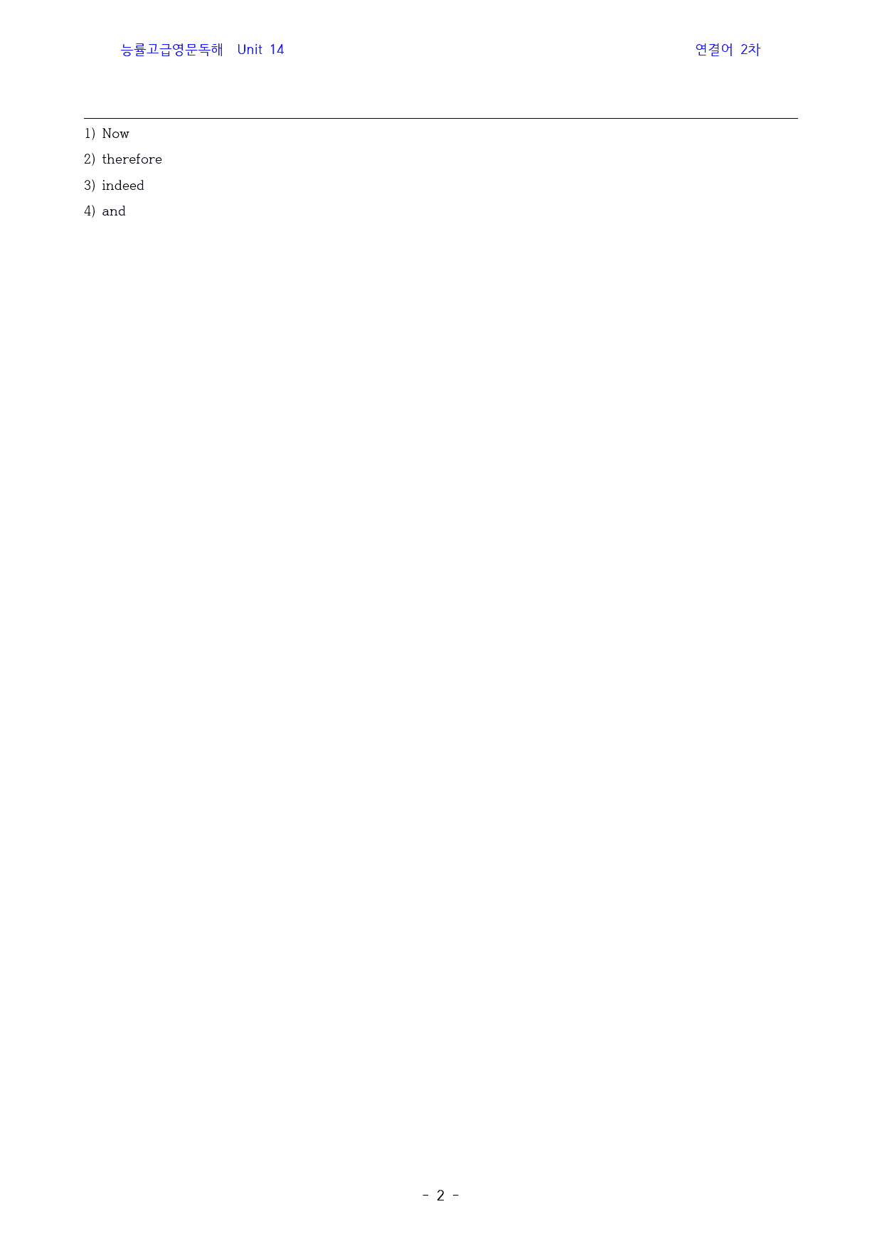 능률_고급영문독해_workbook_unit_14_preview_28