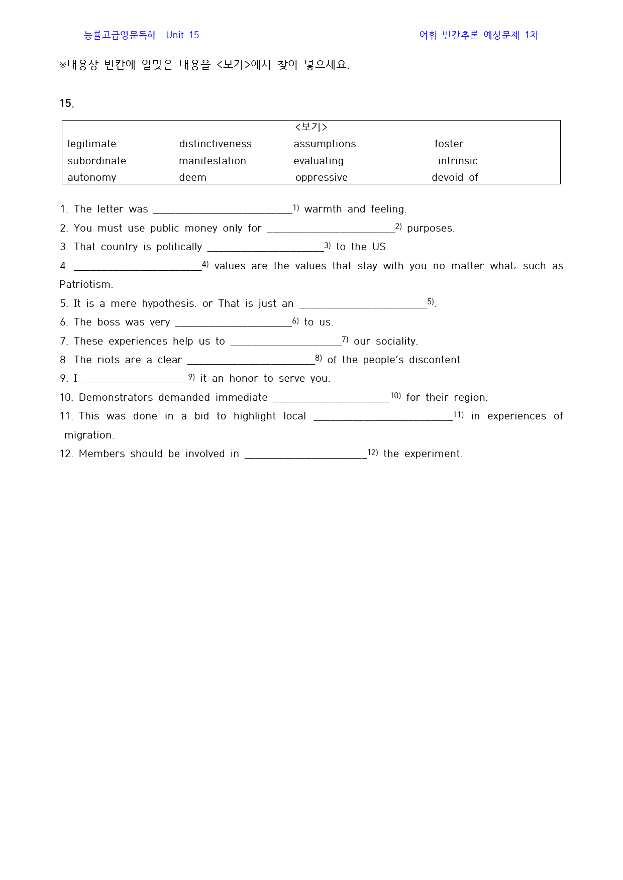 능률_고급영문독해_workbook_unit_15_preview_11