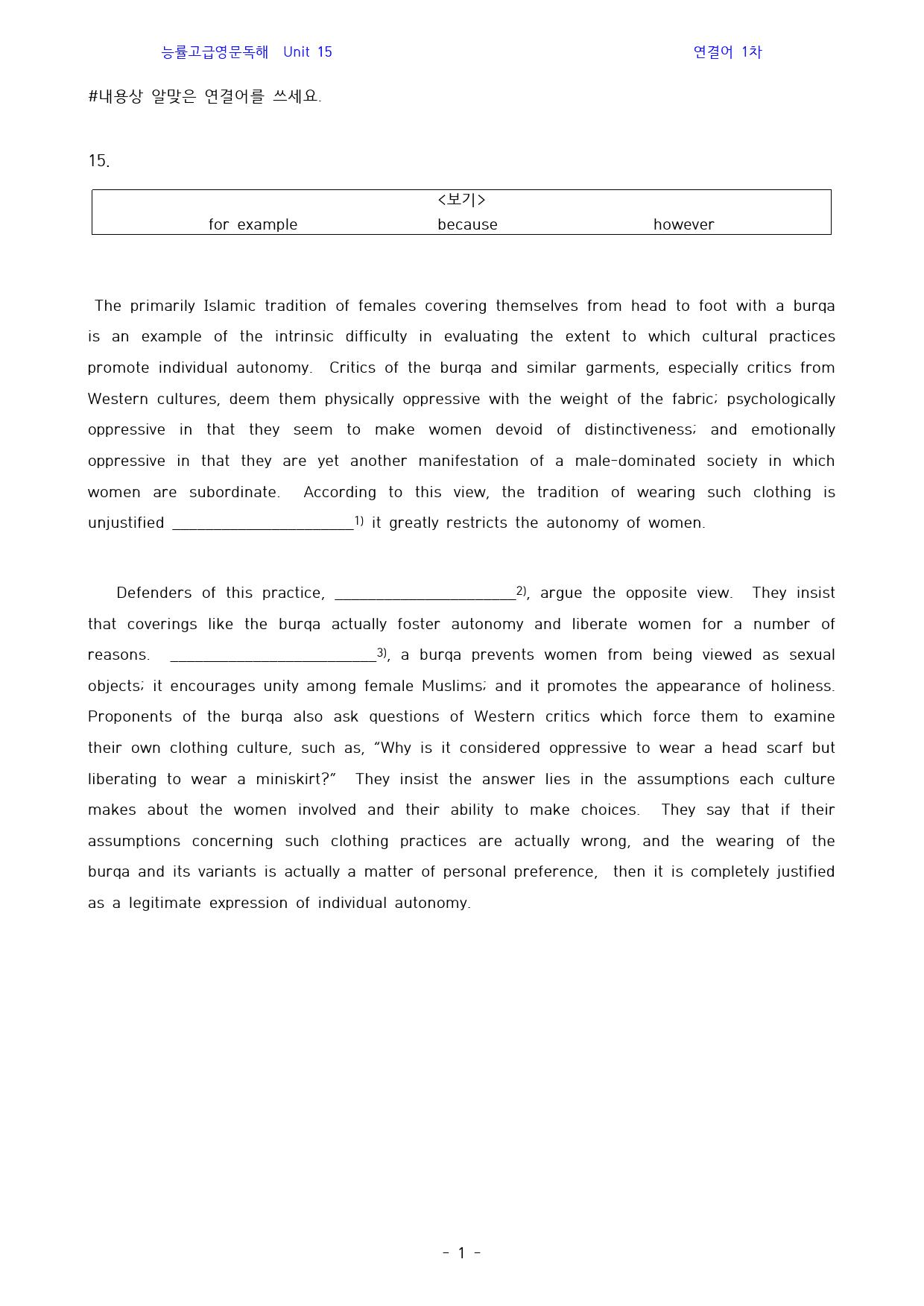 능률_고급영문독해_workbook_unit_15_preview_23