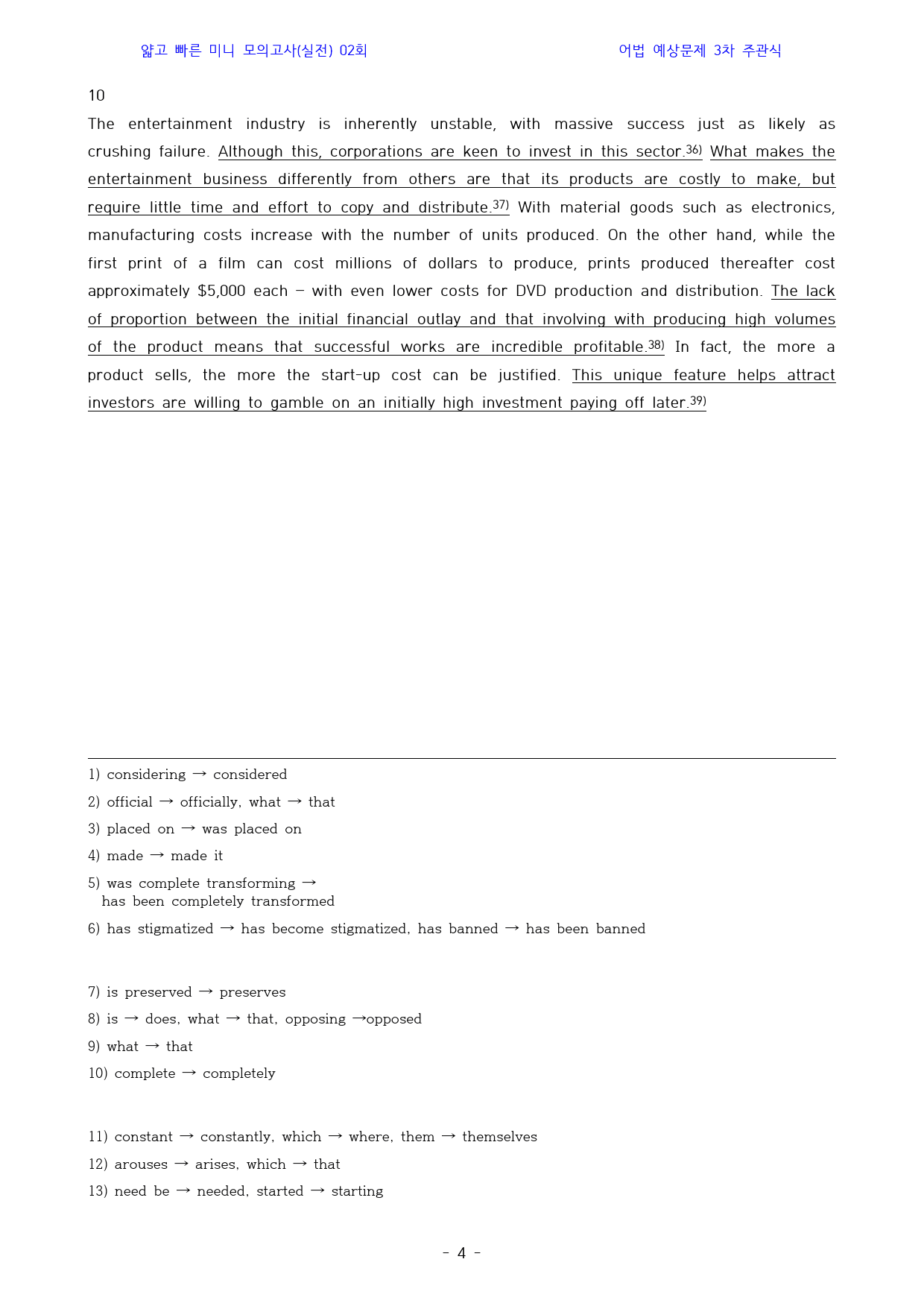 얇빠_미니모의_수능독해_실전_workbook_02회_preview_72