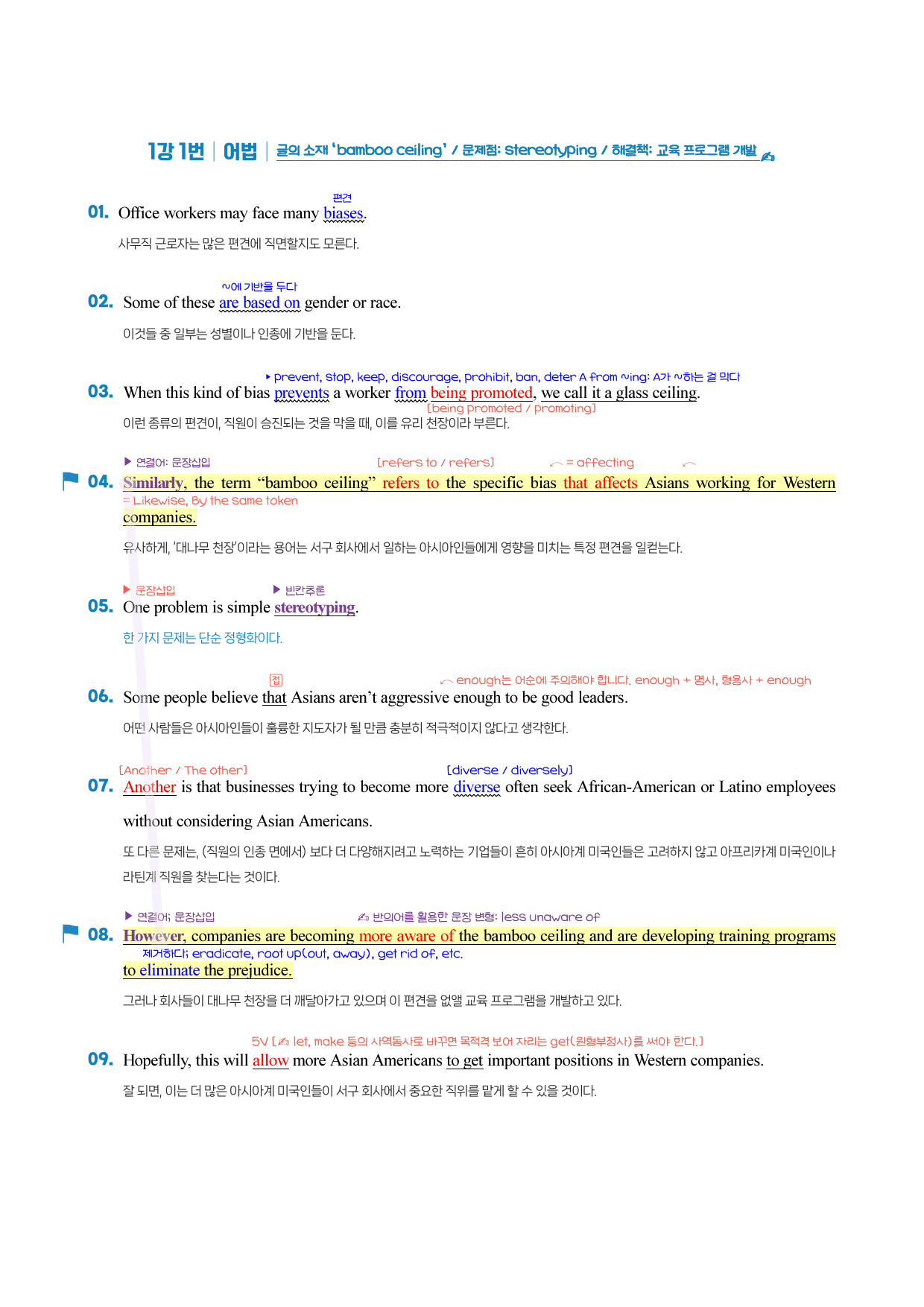 빠바기초세우기-1강-시에나-분석노트X뽀개기북_preview_3