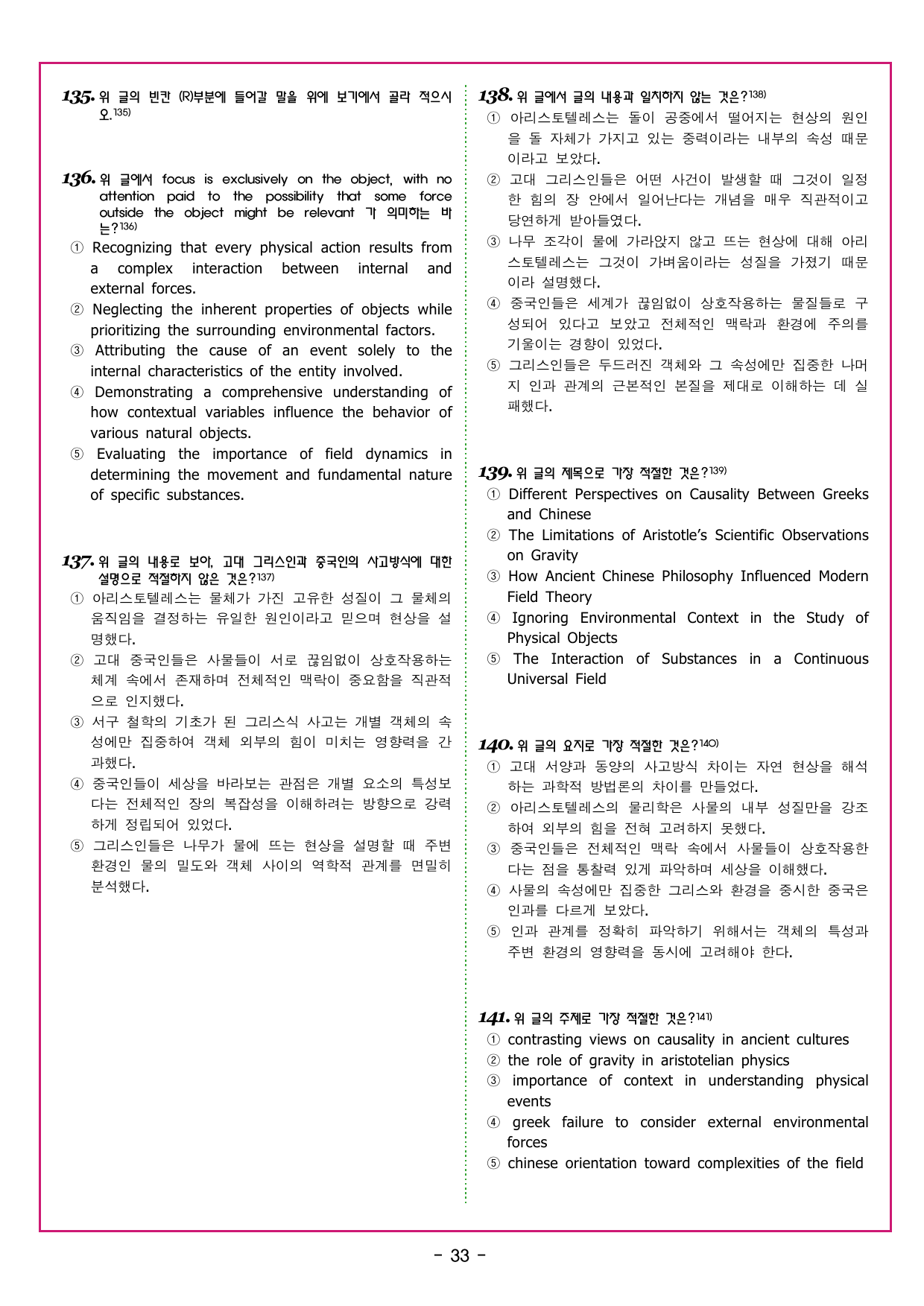 부스터 유형독해 15 어법 파악하기_preview_undefined