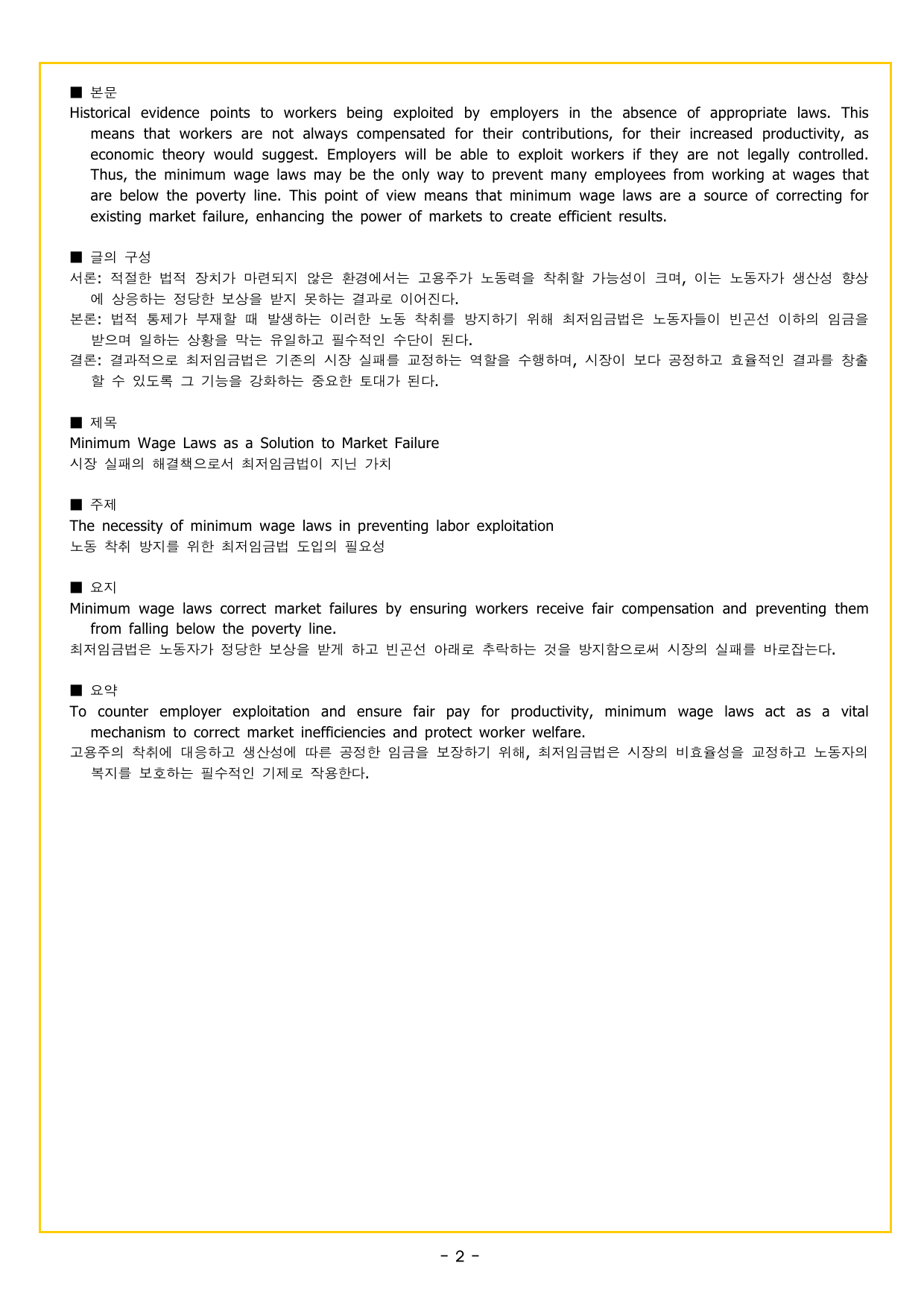 부스터 유형독해 14 어휘 추론하기_preview_undefined