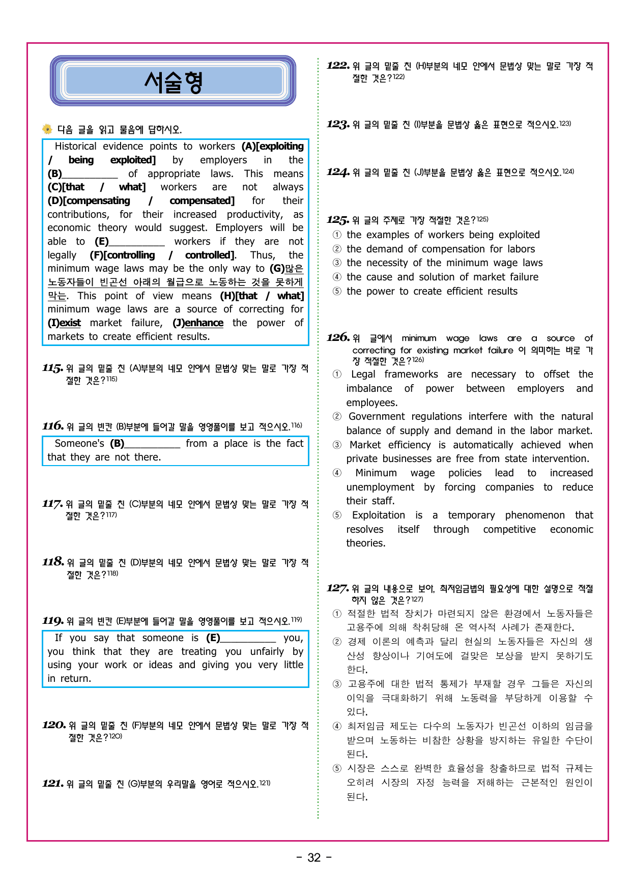 부스터 유형독해 14 어휘 추론하기_preview_undefined