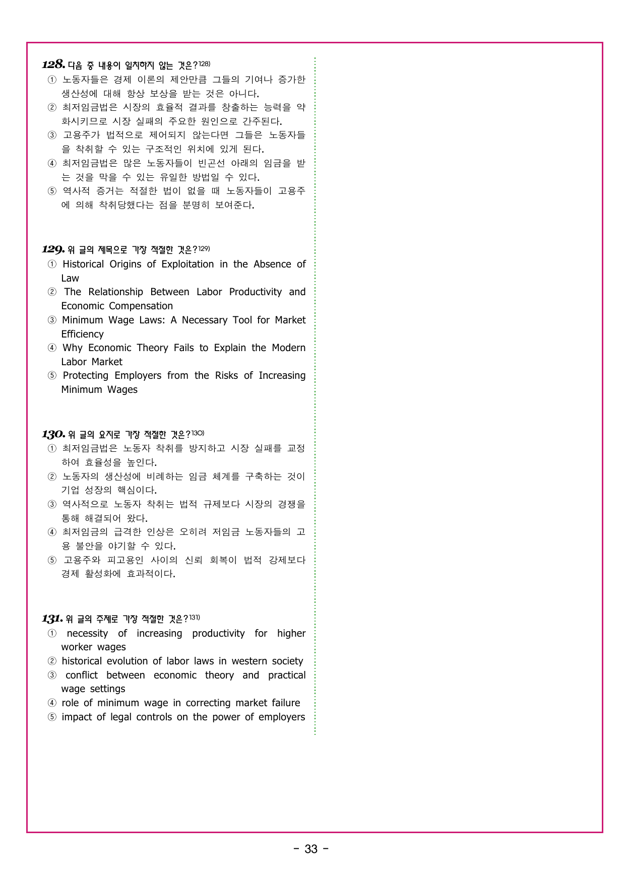 부스터 유형독해 14 어휘 추론하기_preview_undefined