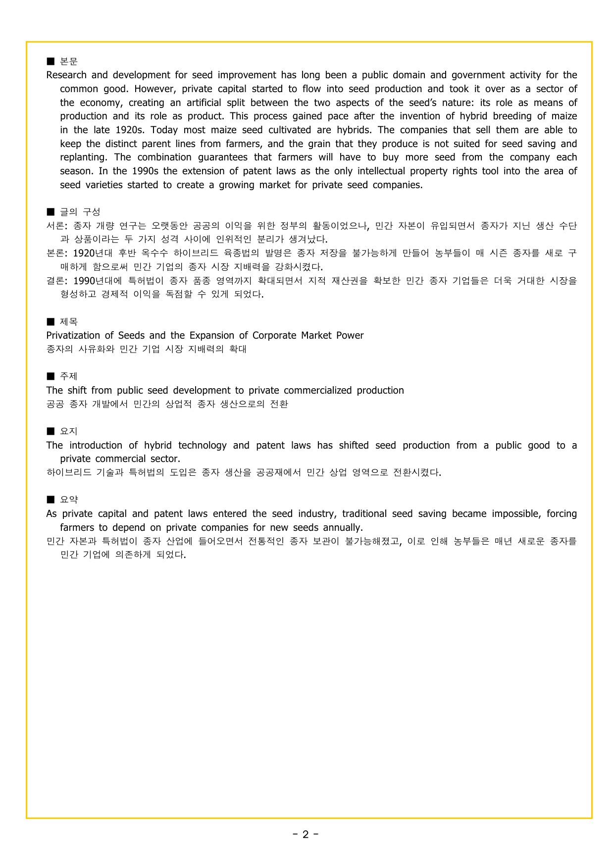 부스터 유형독해 11 빈칸 추론하기_preview_undefined