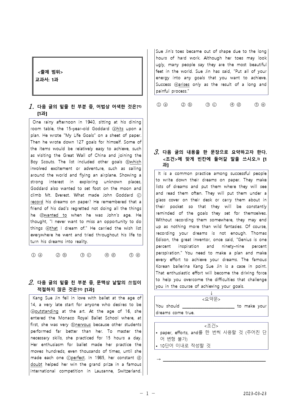 영어 YBM시사(박) 1과 기출예상문제 100문항 + 본문_preview_5