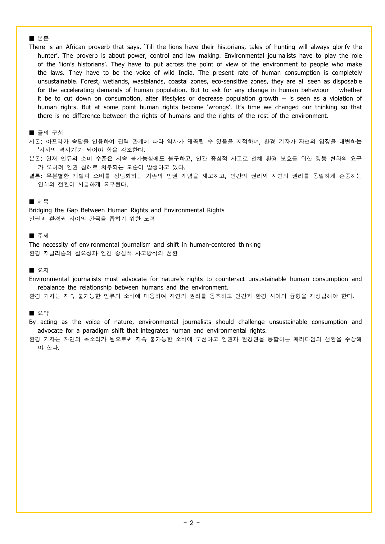 부스터 유형독해 10 함축 의미 추론하기_preview_undefined