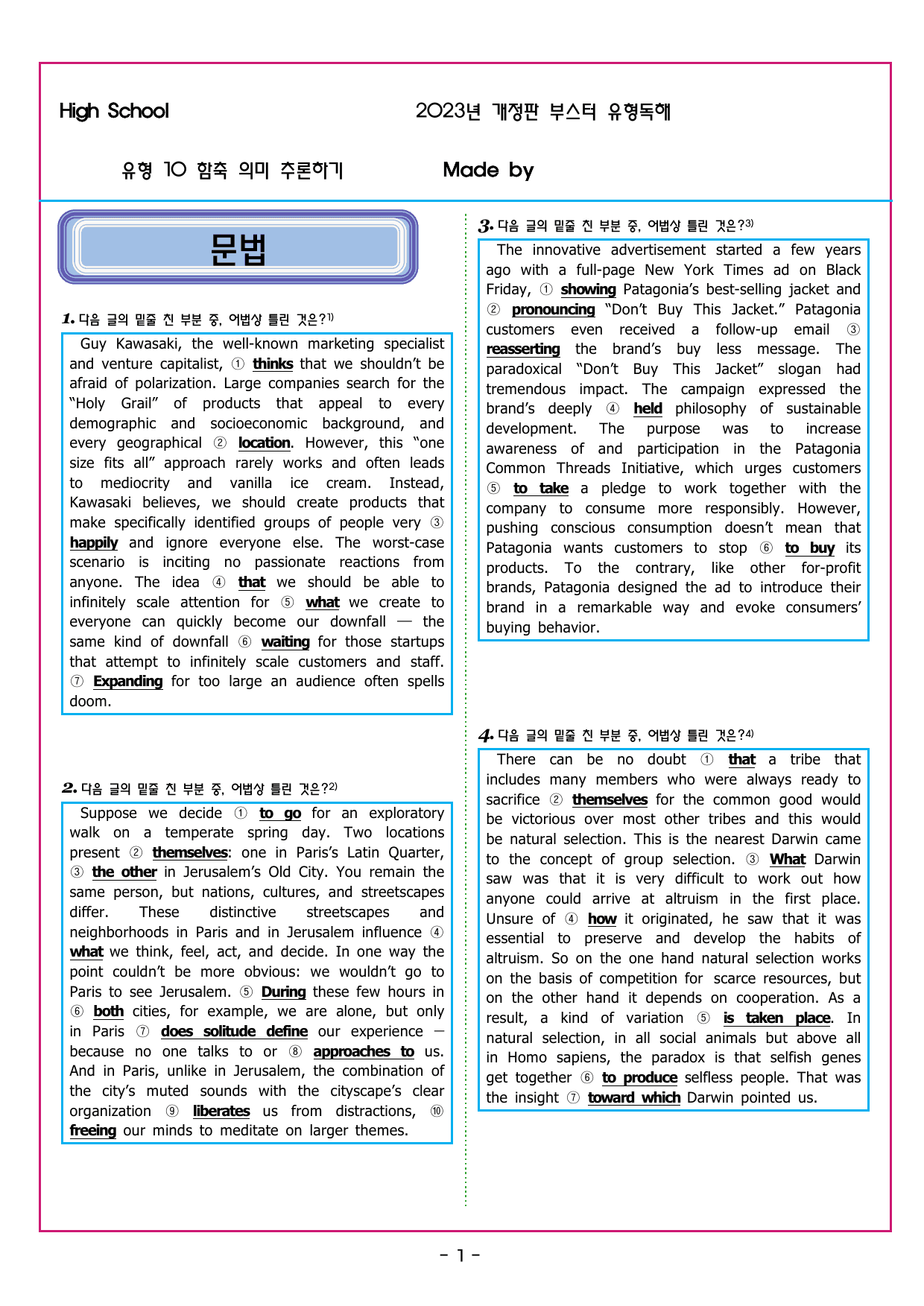 부스터 유형독해 10 함축 의미 추론하기_preview_undefined
