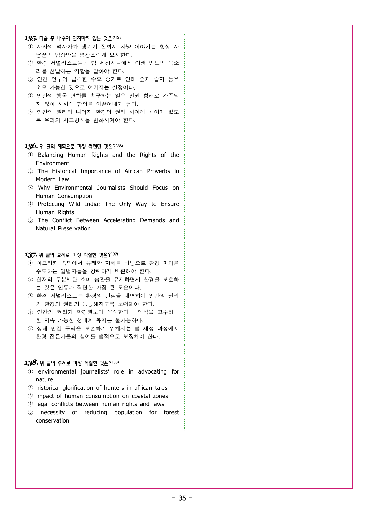 부스터 유형독해 10 함축 의미 추론하기_preview_undefined