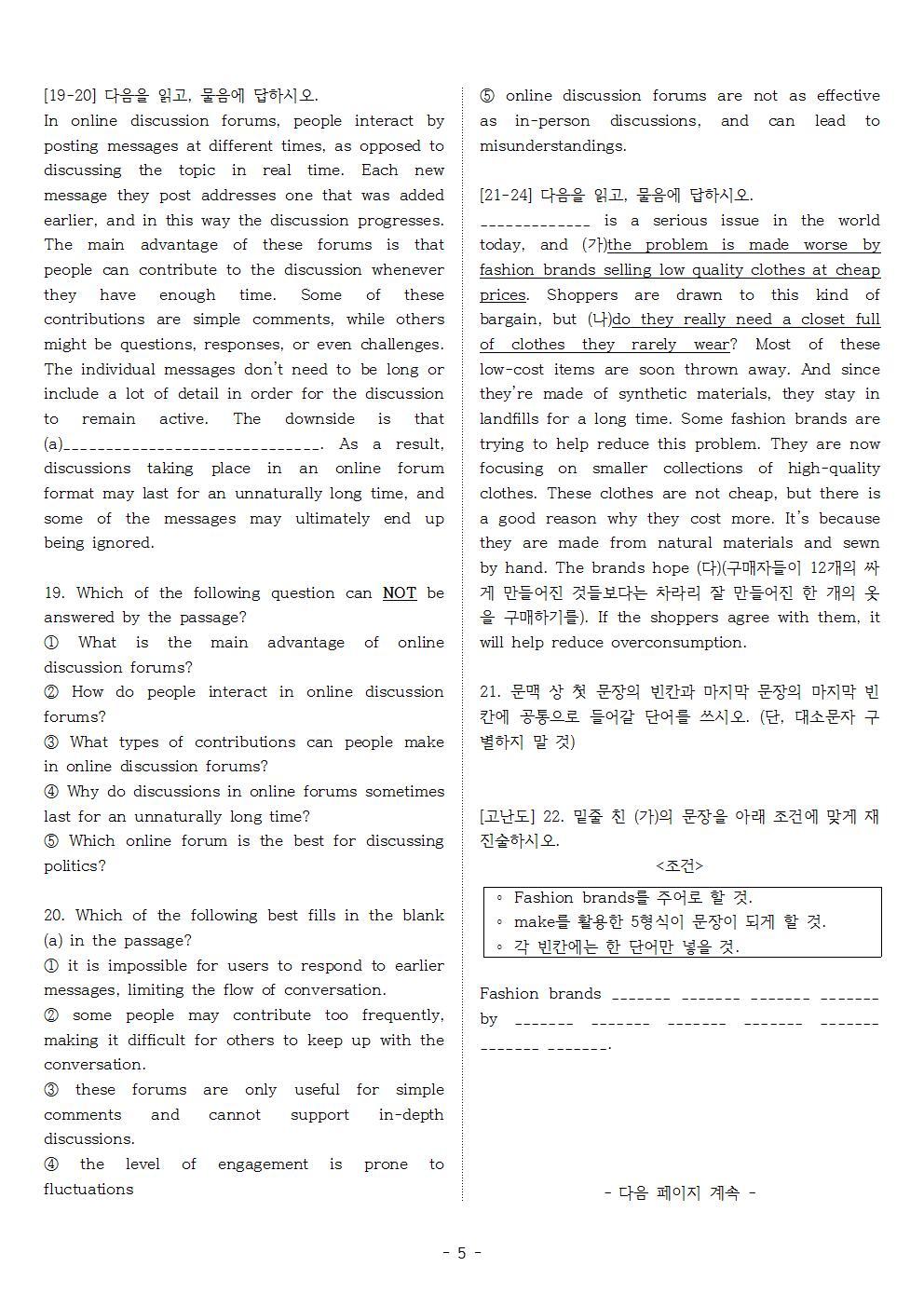 빠바 유형독해 PART 2 03 이어질 글의 순서 배열하기 실전문제 1 _promotion