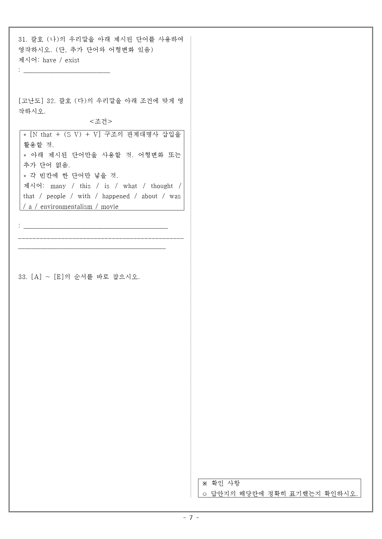 빠바 유형독해 PART 2 03 이어질 글의 순서 배열하기 실전문제 1 _preview_7