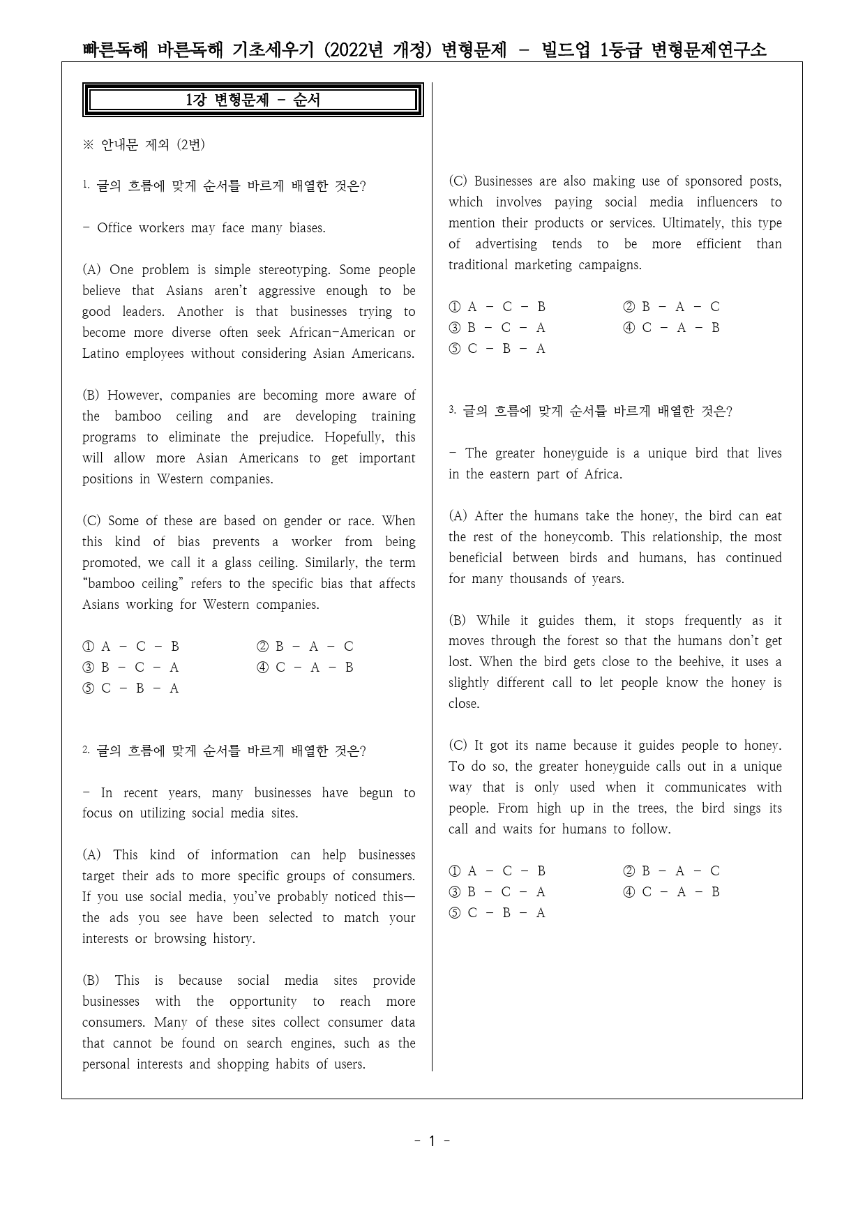 빠바기초세우기 (22년 개정) 1강 변형문제_preview_1