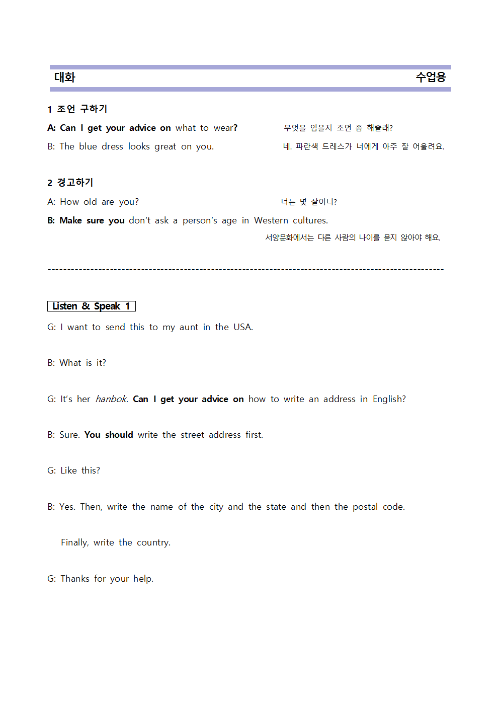 중3 YBM박 2과 단계별 복습과 기출예상 60_promotion