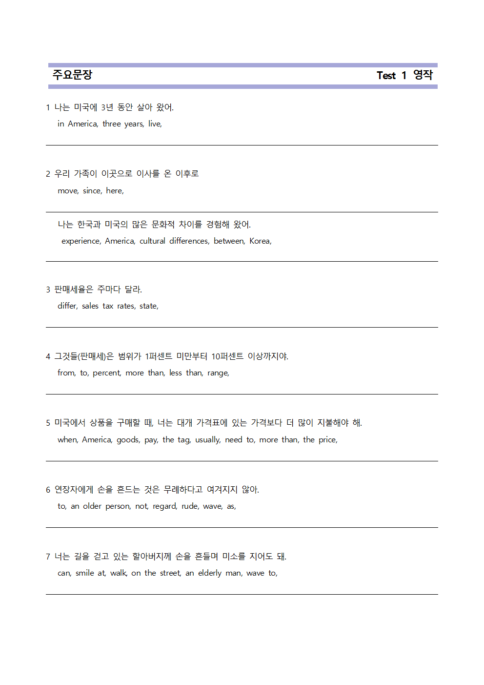 중3 YBM박 2과 단계별 복습과 기출예상 60_promotion