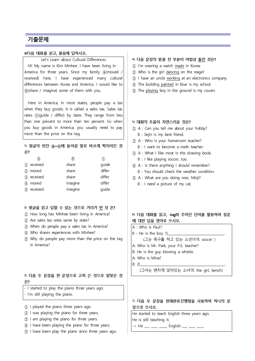 중3 YBM박 2과 단계별 복습과 기출예상 60_promotion