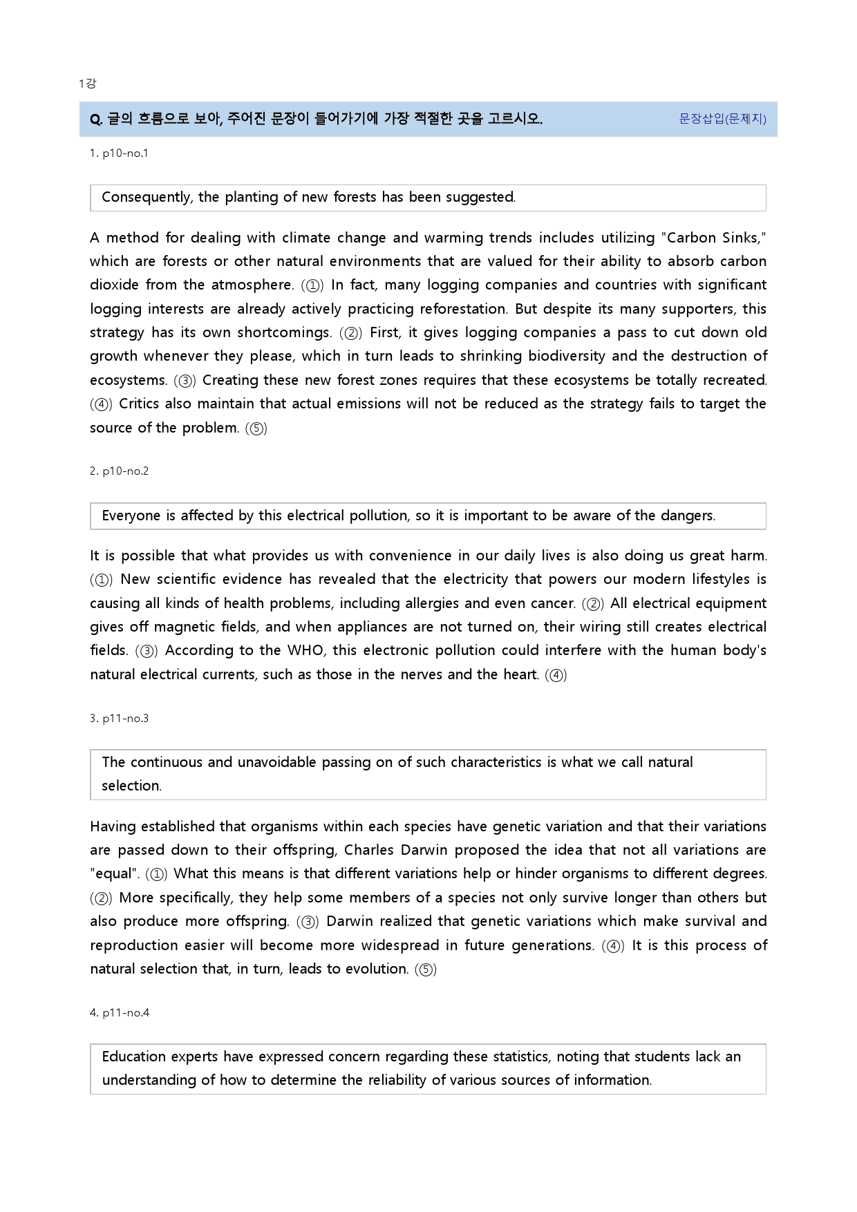 맞수 수능문법어법 실전편 20년 1강_preview_3
