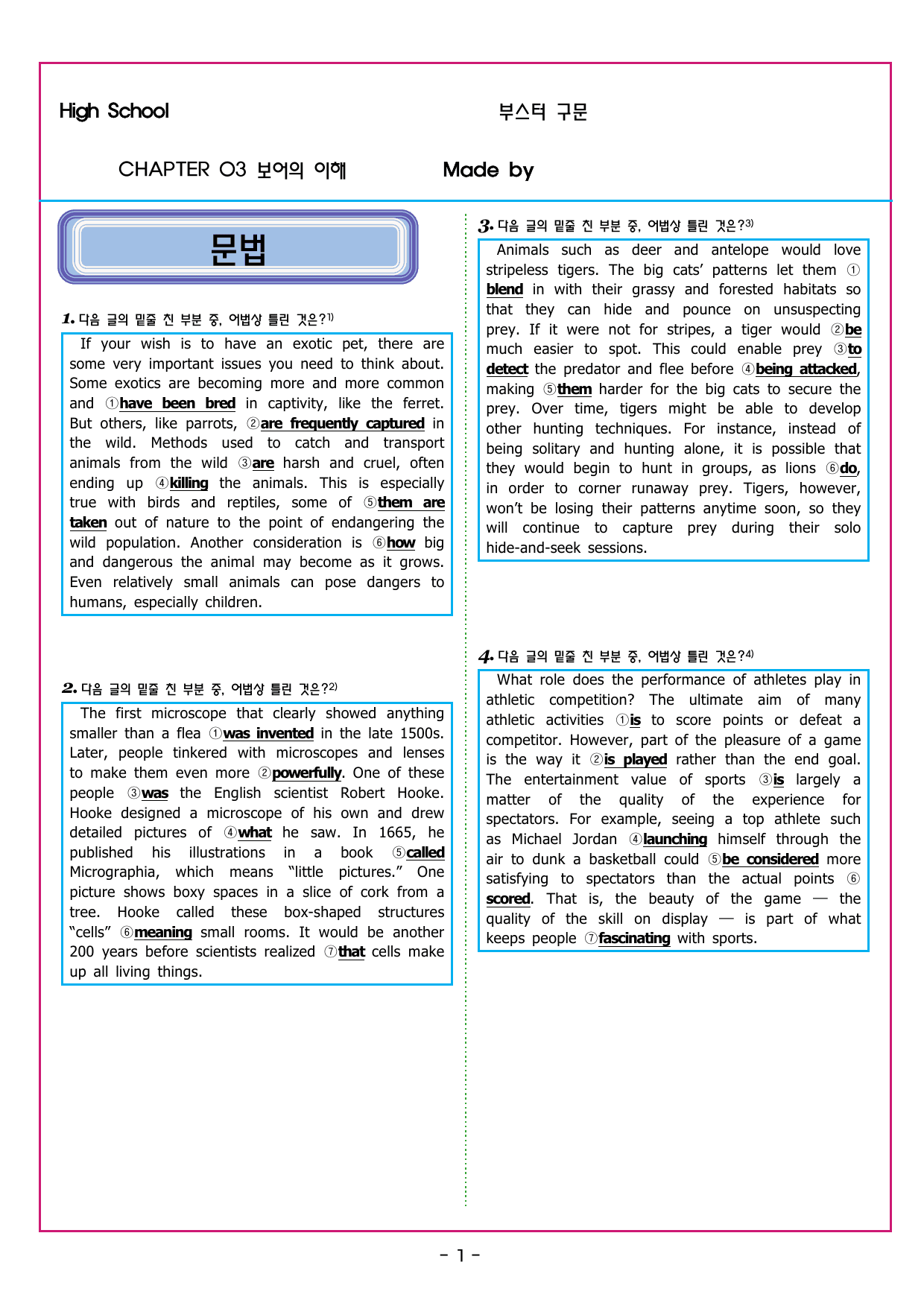 부스터 구문독해 챕터 03 보어의 이해_preview_undefined