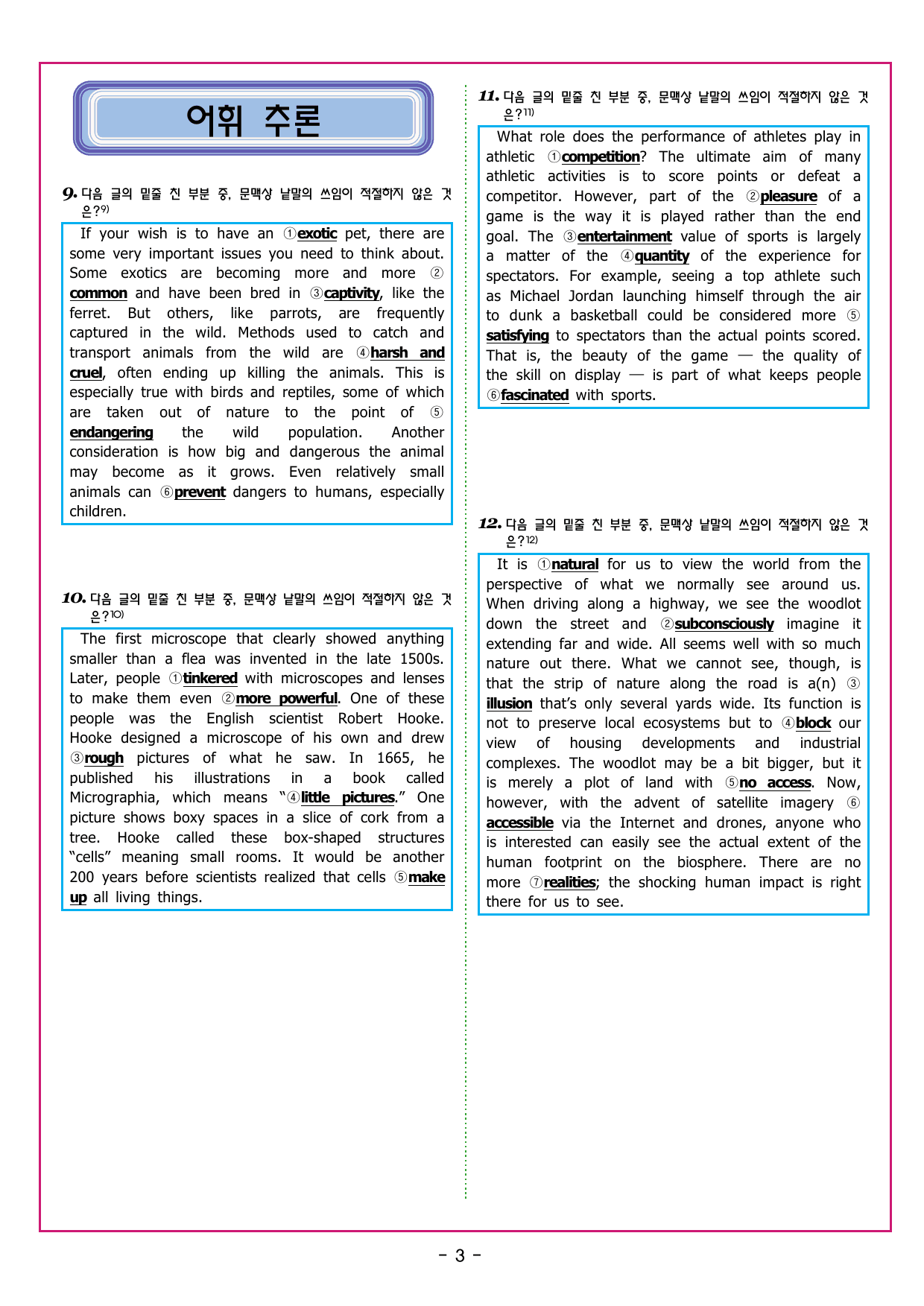 부스터 구문독해 챕터 03 보어의 이해_preview_undefined