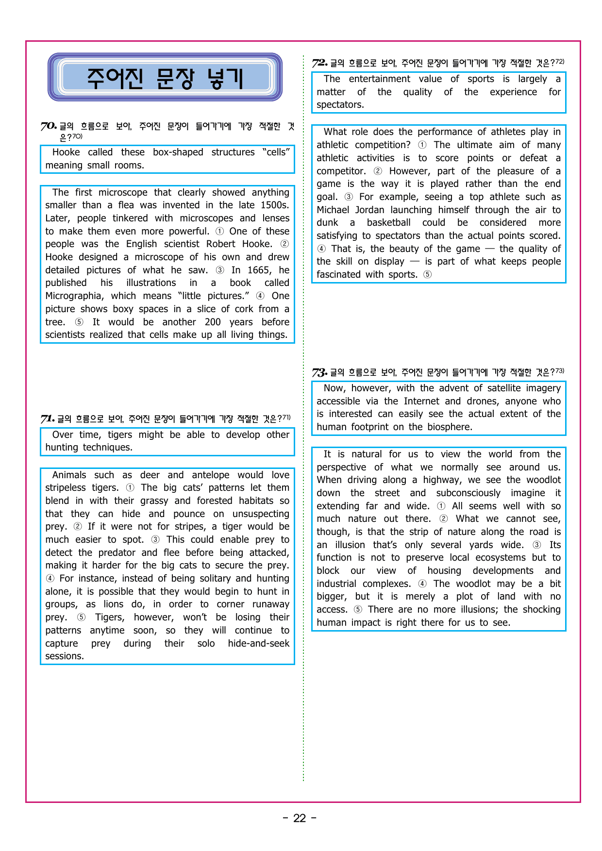 부스터 구문독해 챕터 03 보어의 이해_preview_undefined