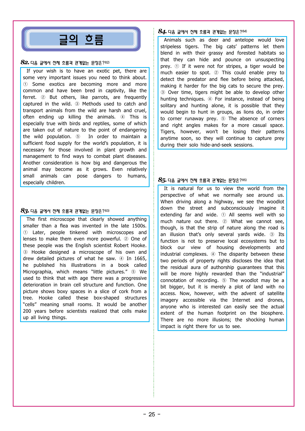 부스터 구문독해 챕터 03 보어의 이해_preview_undefined