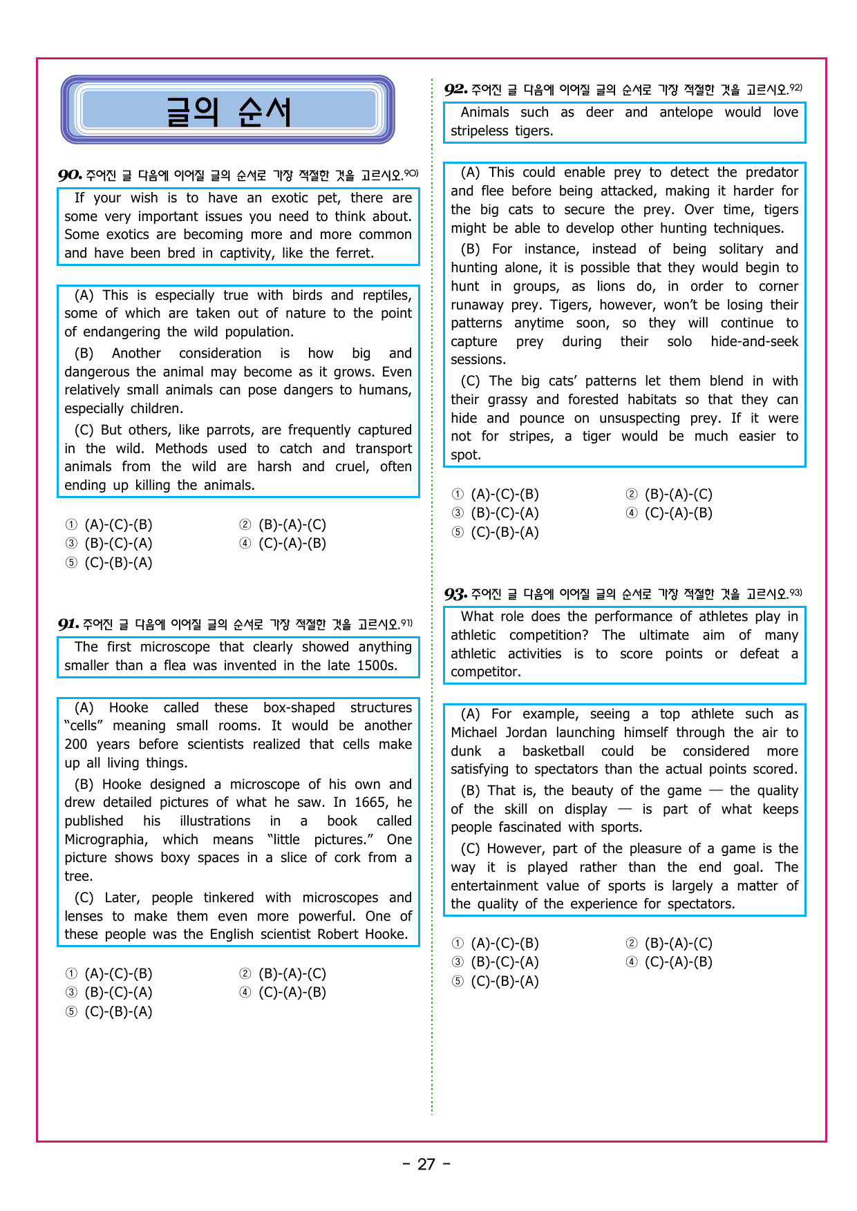 부스터 구문독해 챕터 03 보어의 이해_preview_undefined