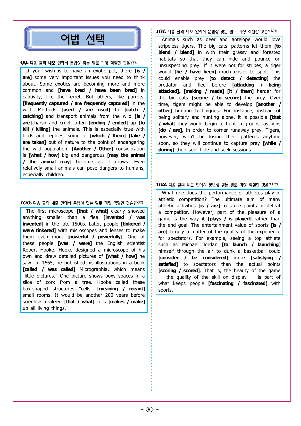 부스터 구문독해 챕터 03 보어의 이해_preview_undefined