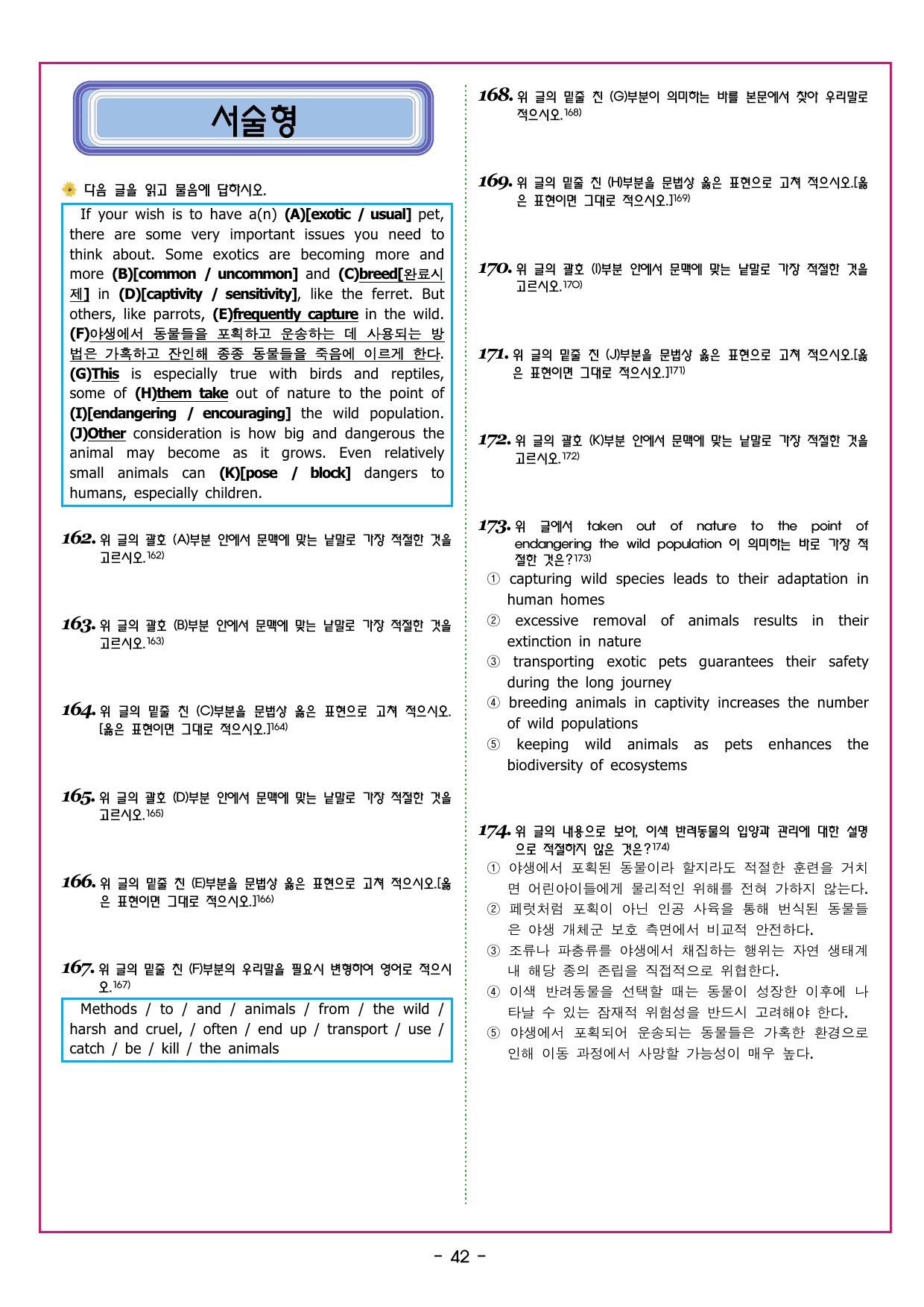 부스터 구문독해 챕터 03 보어의 이해_preview_undefined